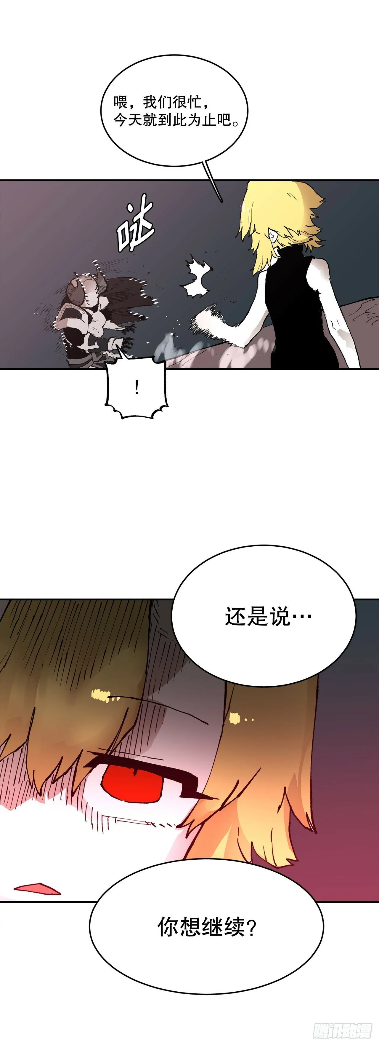 83.逃跑 第25页