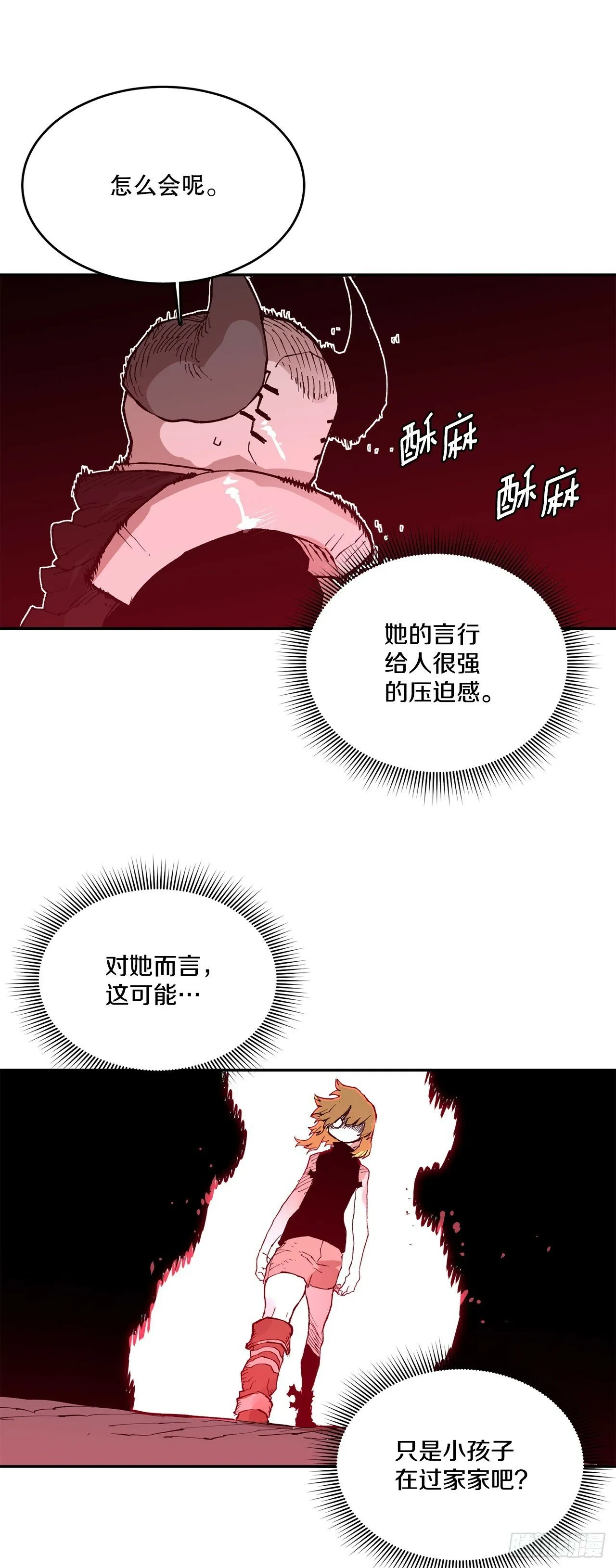 83.逃跑 第26页