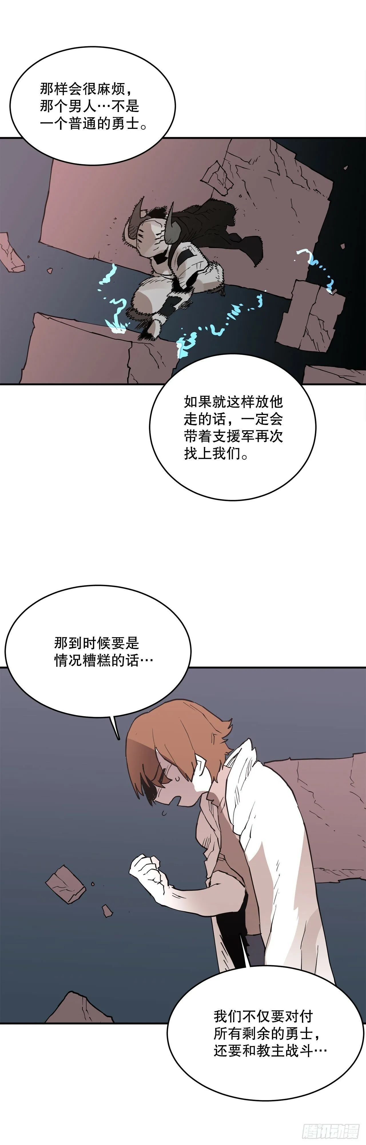 83.逃跑 第29页