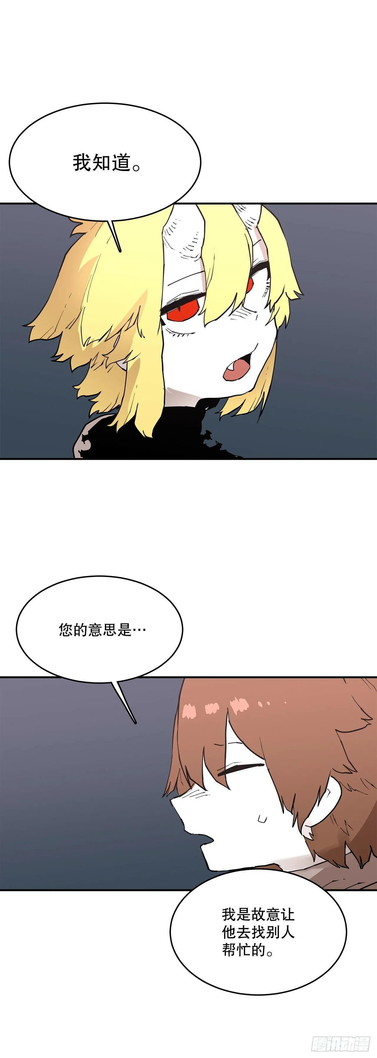 83.逃跑 第30页
