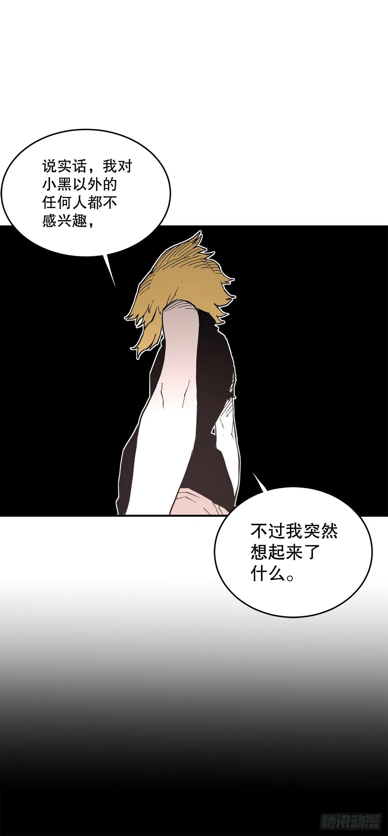 83.逃跑 第31页