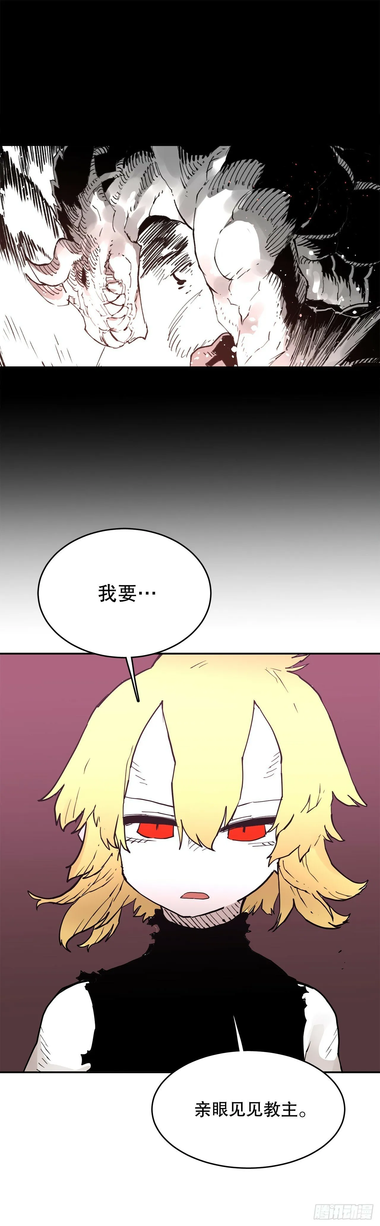 83.逃跑 第32页