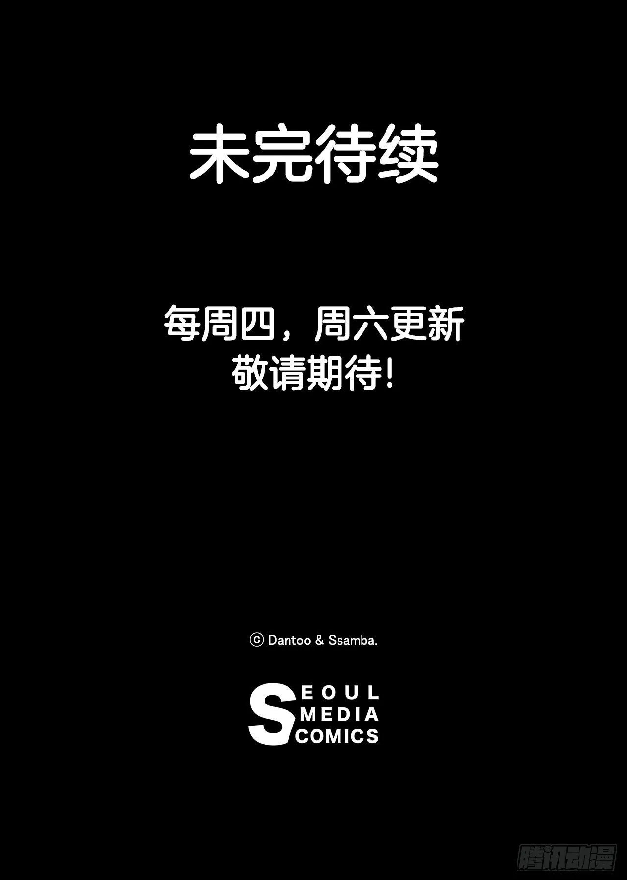 83.逃跑 第35页