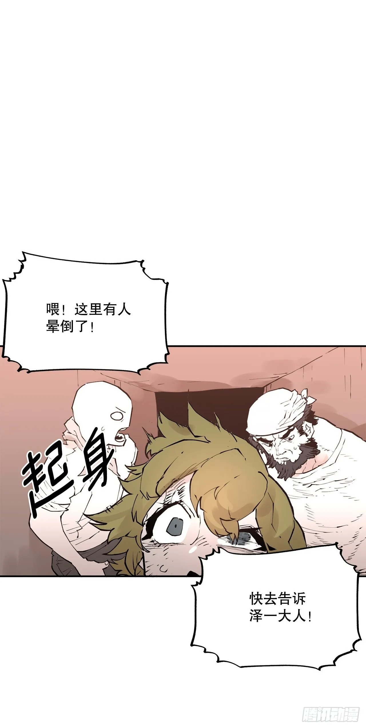 87.得各的权能 第2页