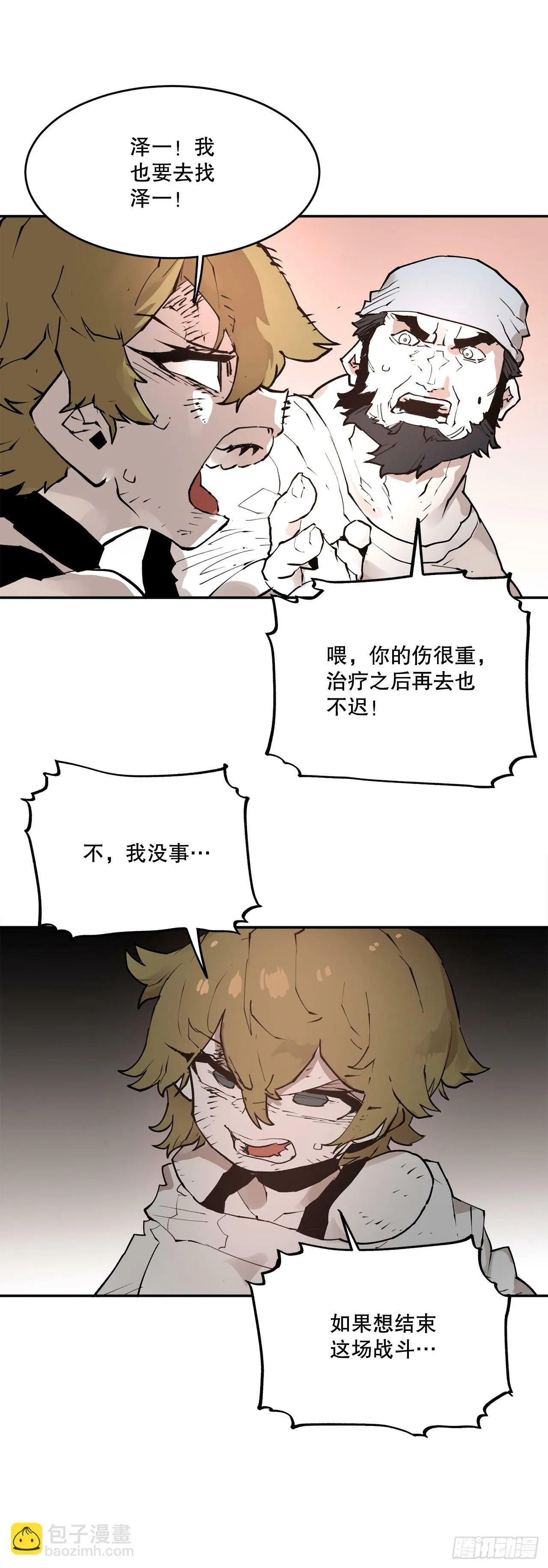 87.得各的权能 第3页