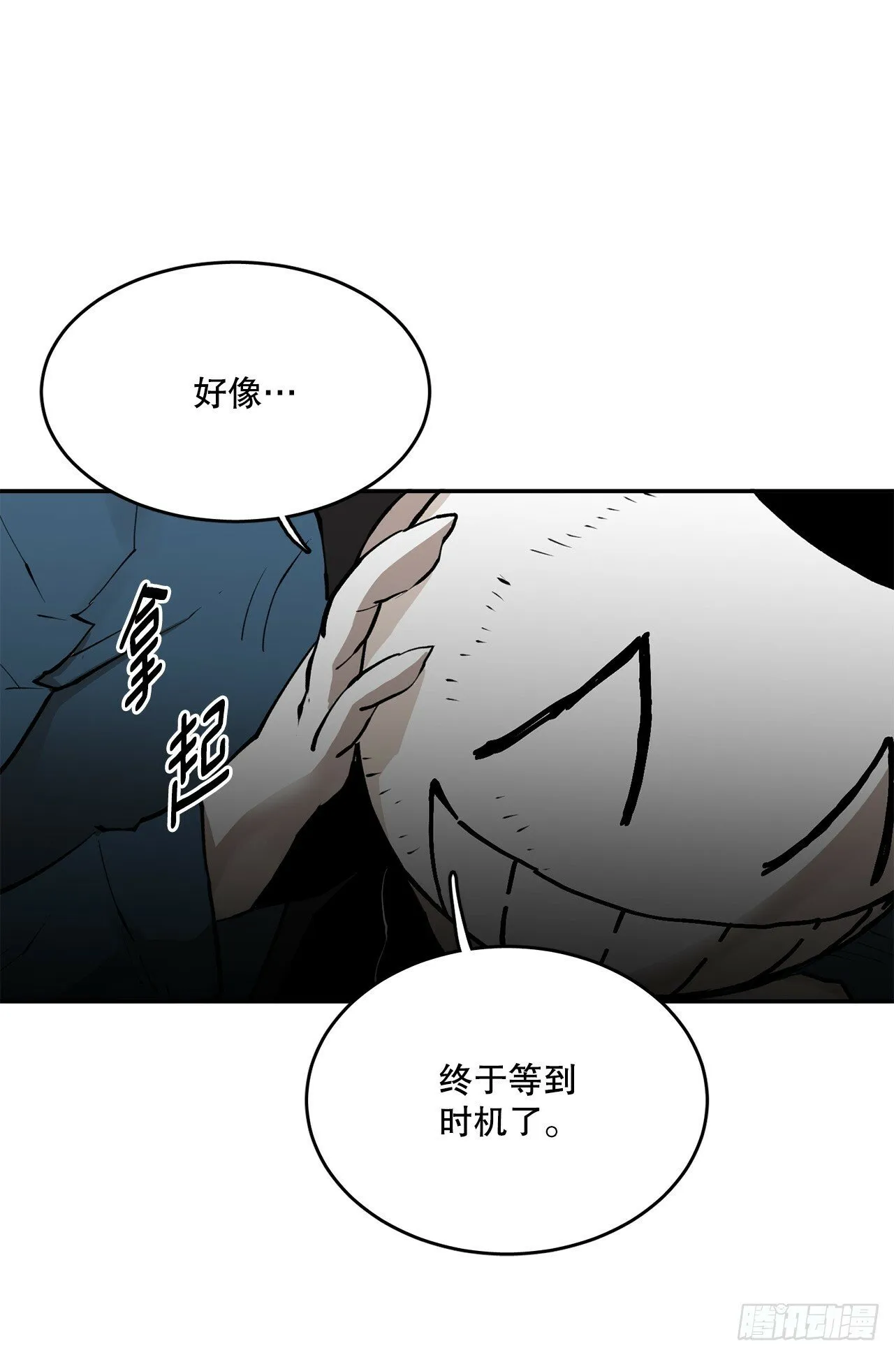 87.得各的权能 第5页