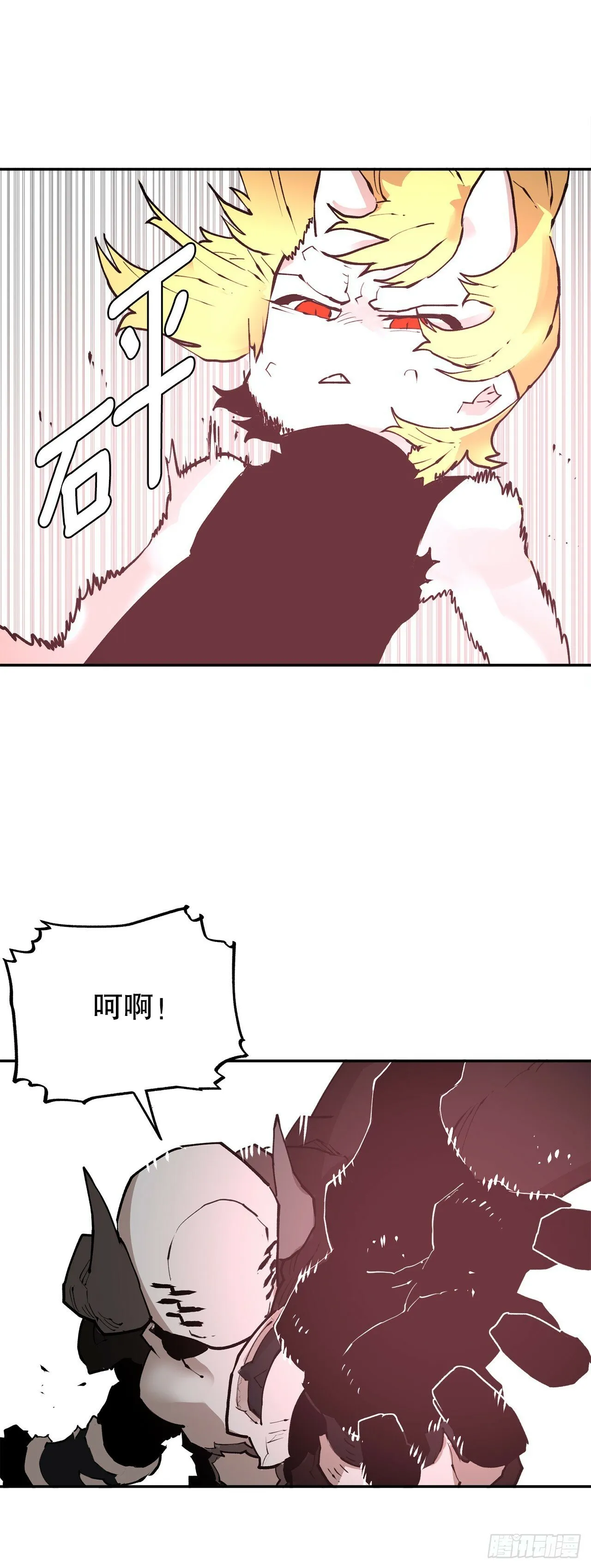 87.得各的权能 第8页