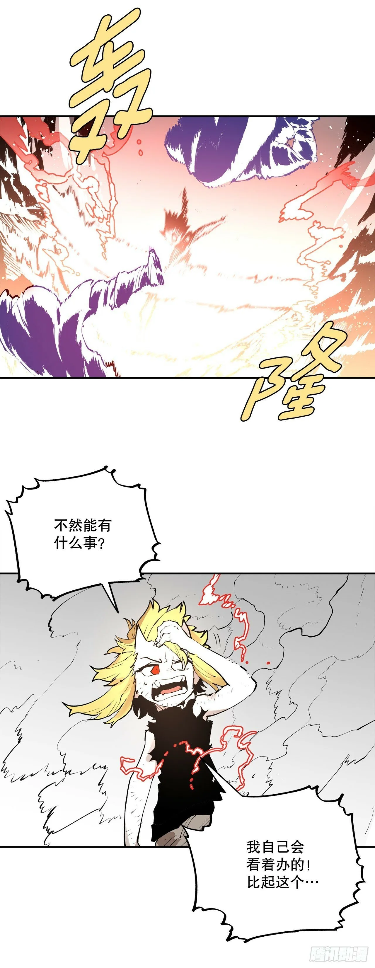 87.得各的权能 第11页