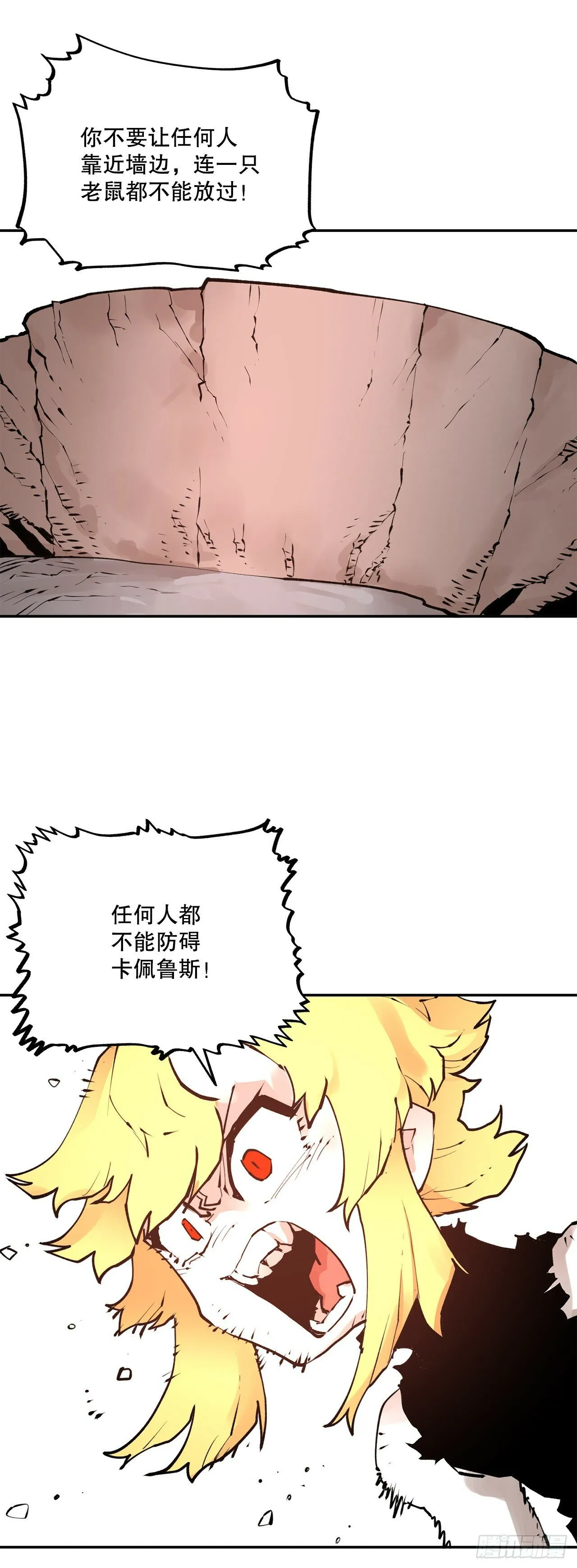87.得各的权能 第12页