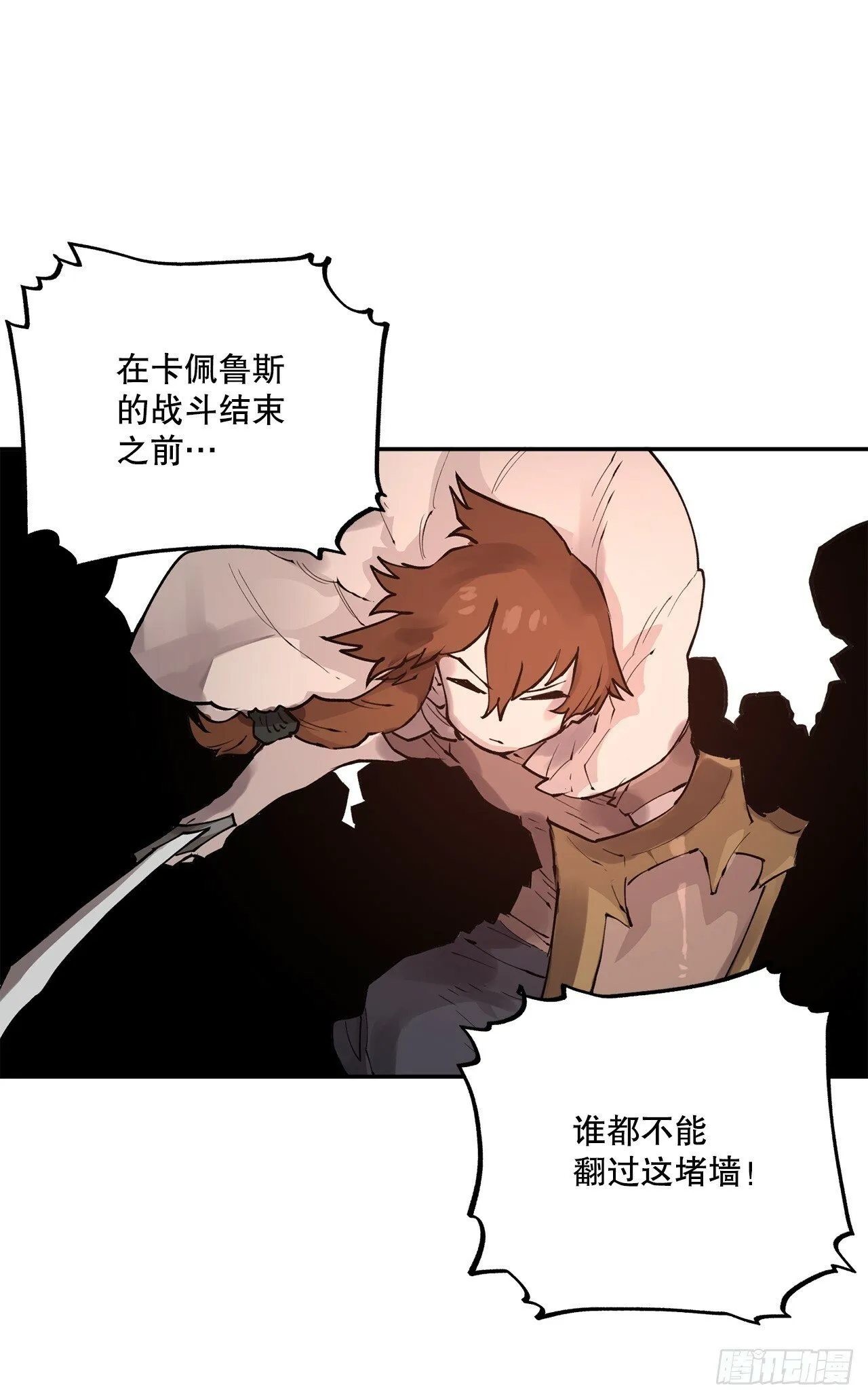 87.得各的权能 第13页