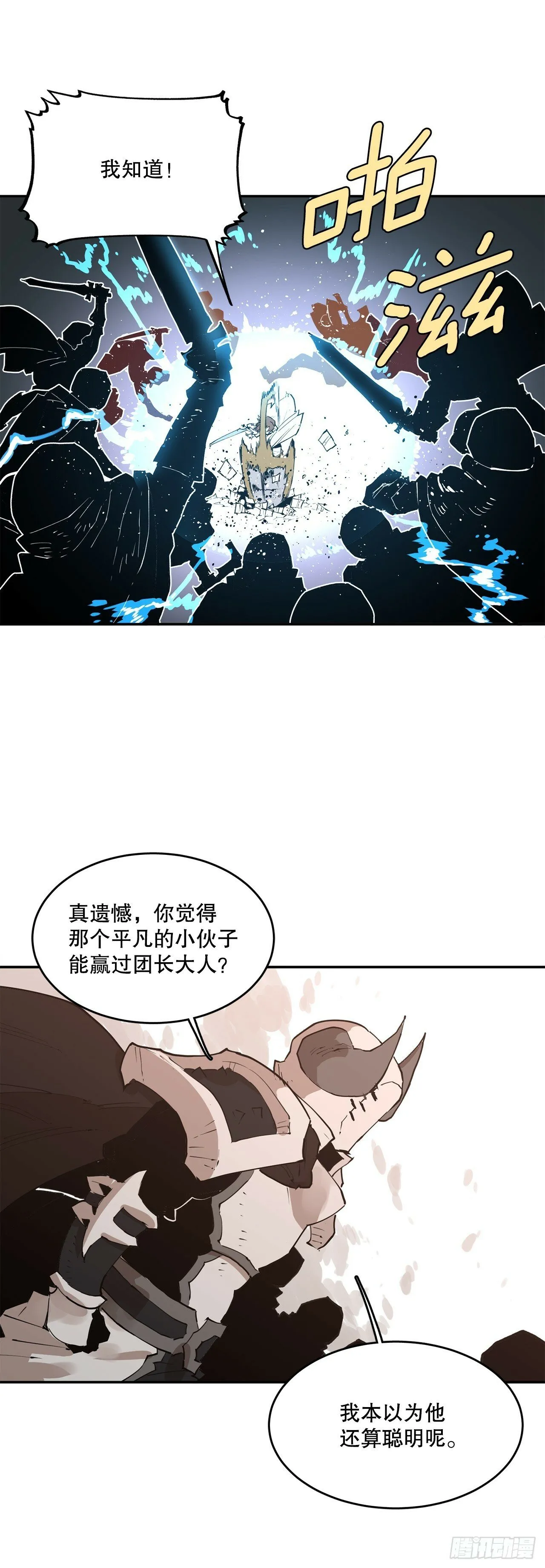 87.得各的权能 第14页