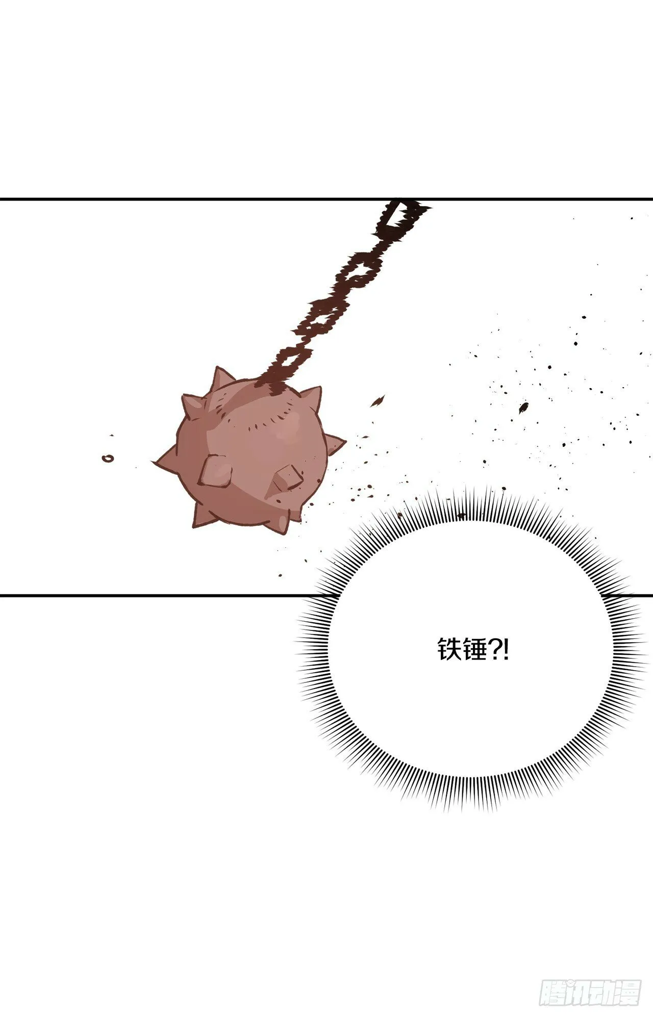 87.得各的权能 第21页