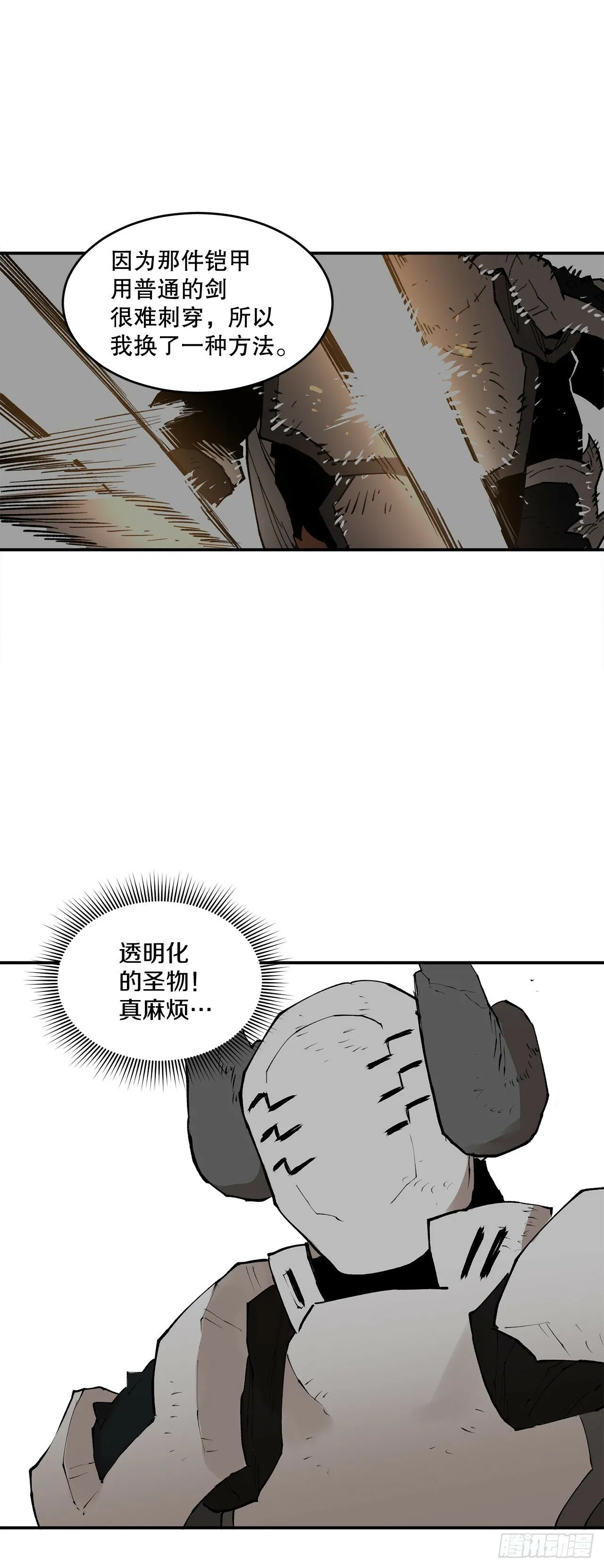 87.得各的权能 第24页