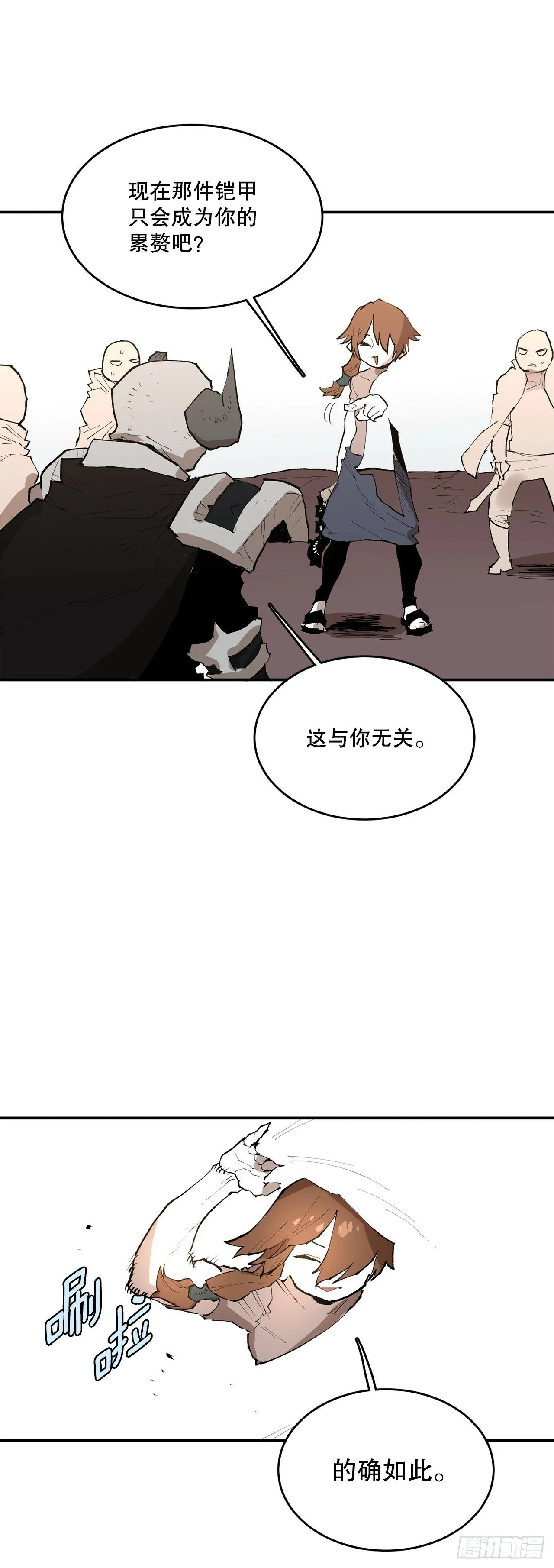 87.得各的权能 第25页