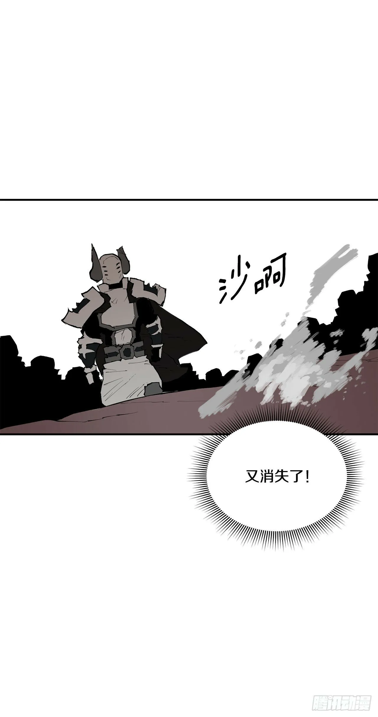 87.得各的权能 第26页