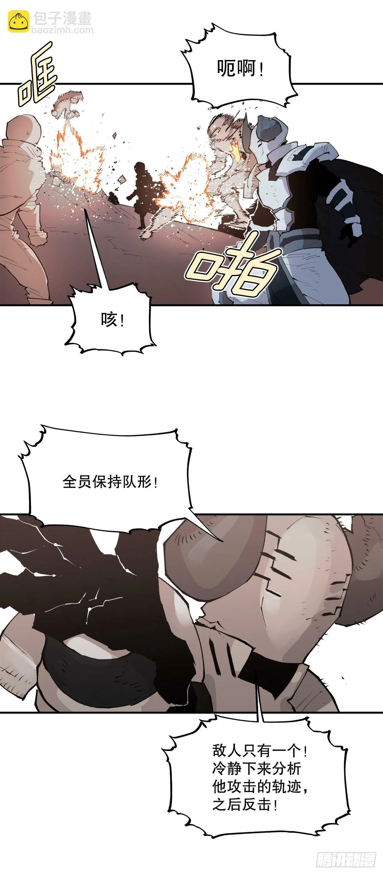 87.得各的权能 第27页