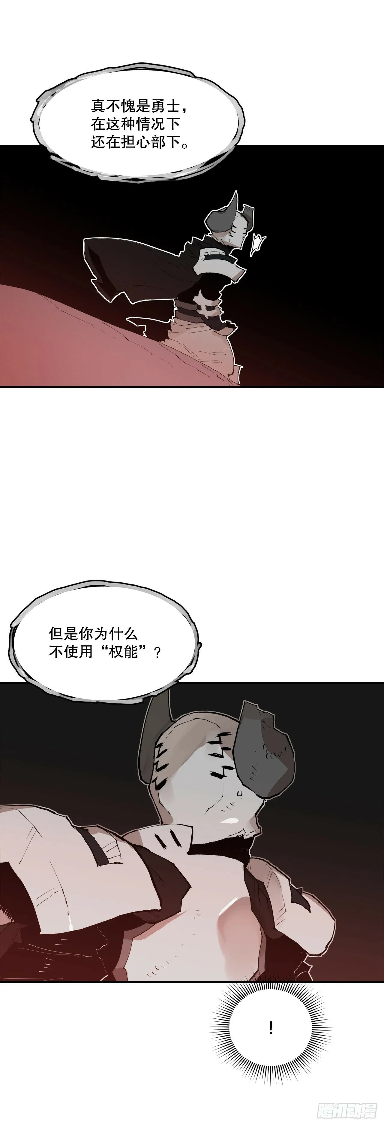 87.得各的权能 第28页