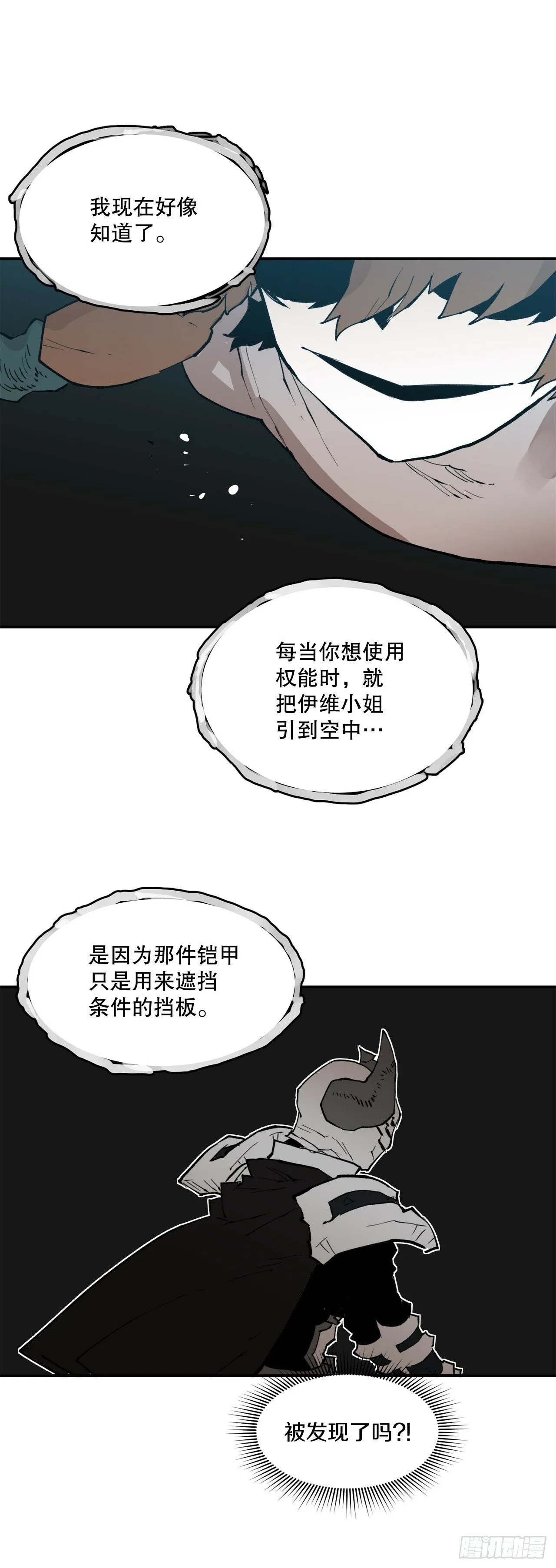 87.得各的权能 第29页