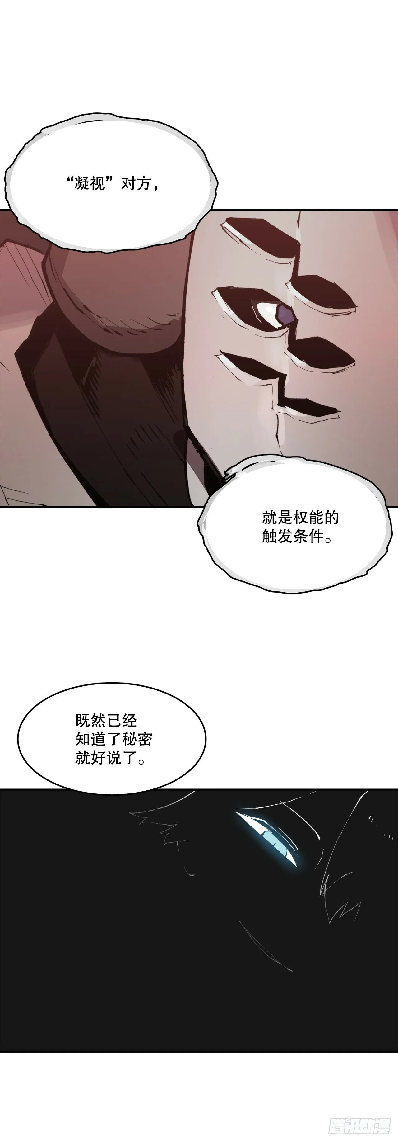 87.得各的权能 第30页