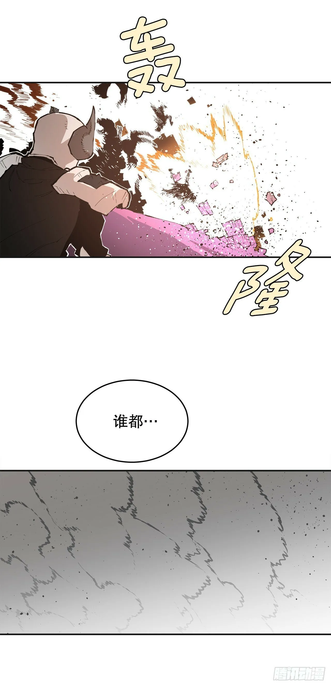 87.得各的权能 第31页