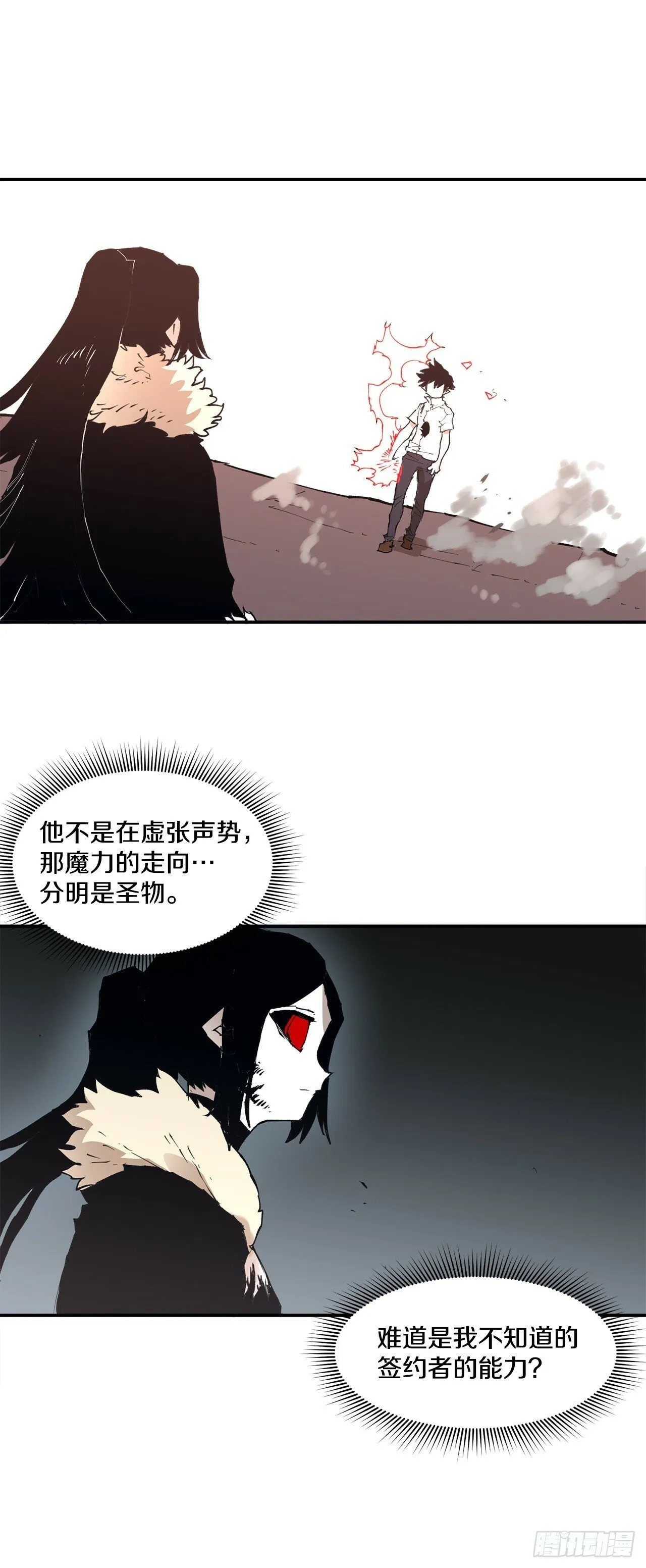86.被击倒的卡佩鲁斯 第1页