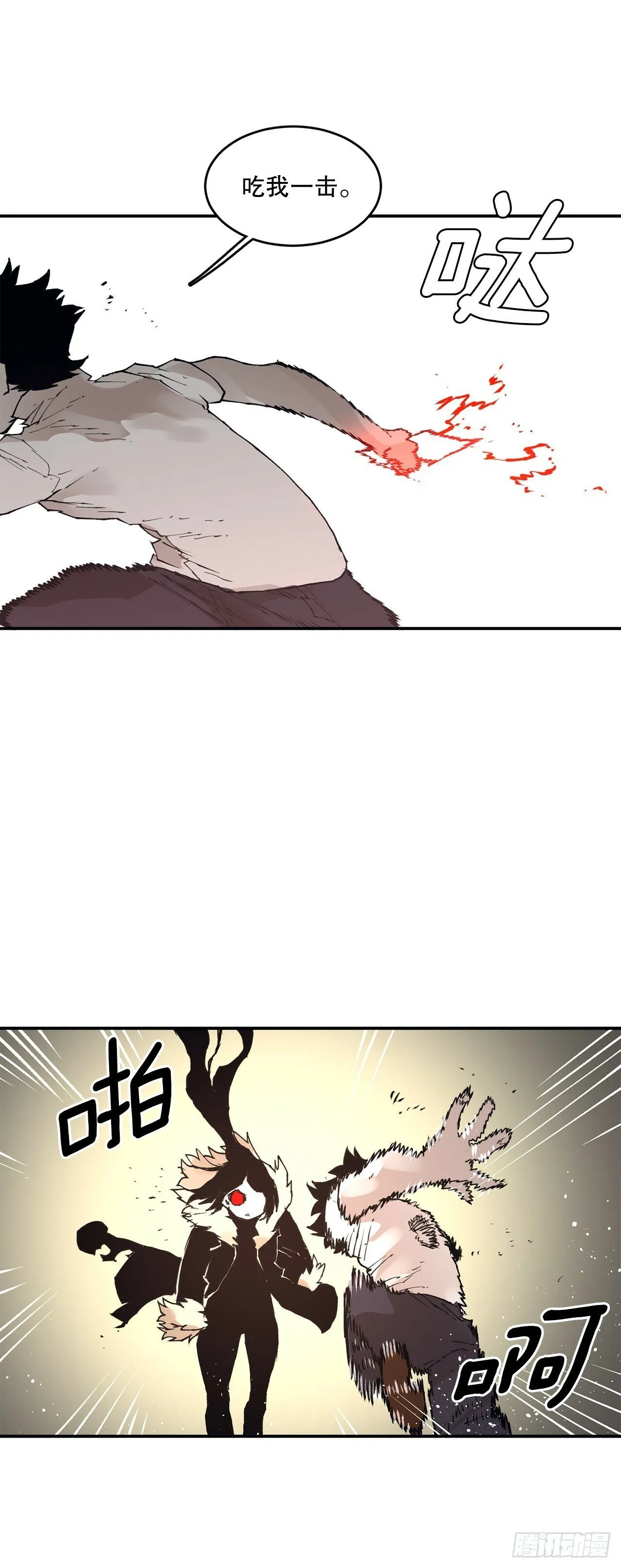 86.被击倒的卡佩鲁斯 第3页