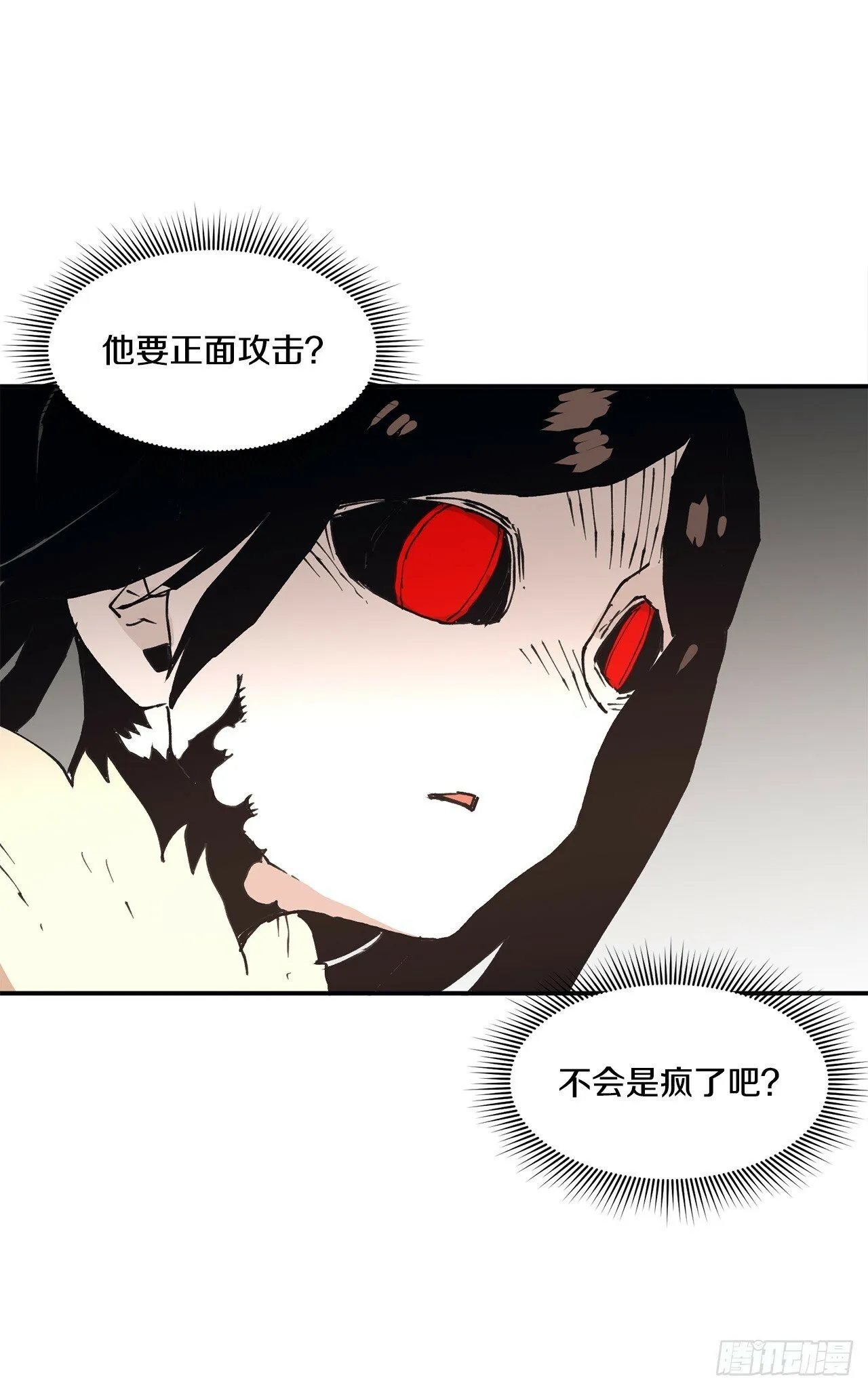 86.被击倒的卡佩鲁斯 第4页