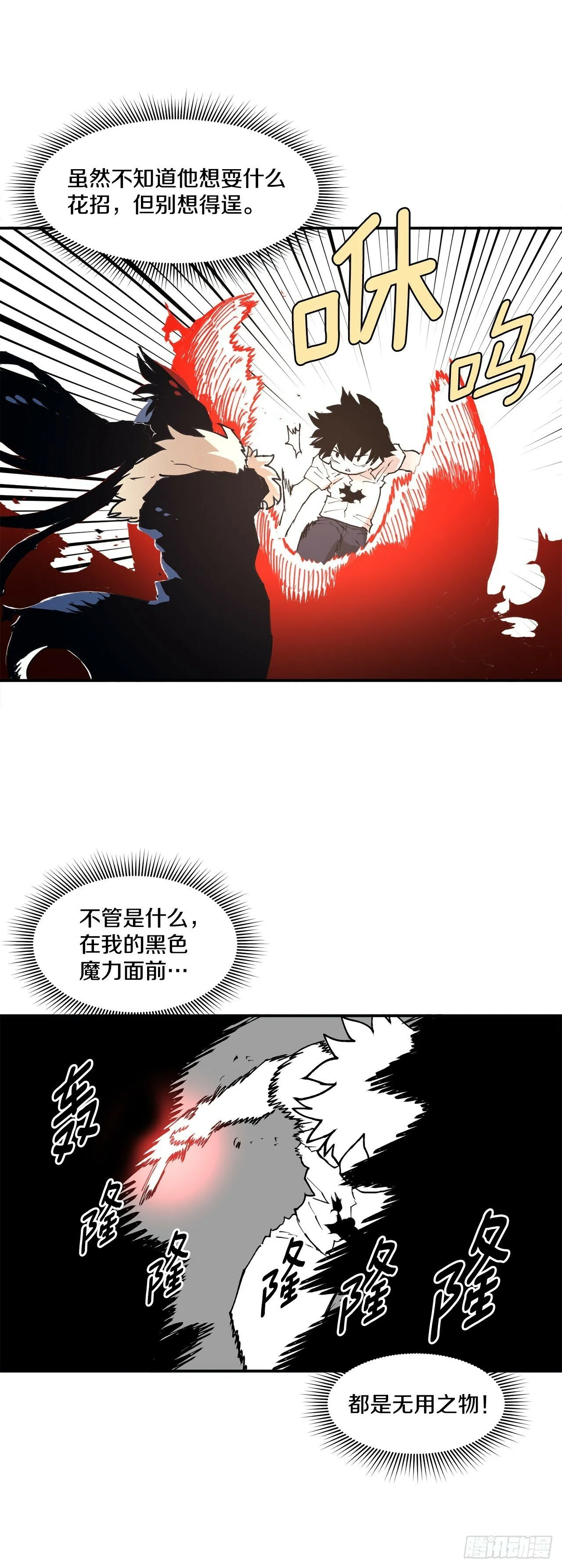 86.被击倒的卡佩鲁斯 第5页