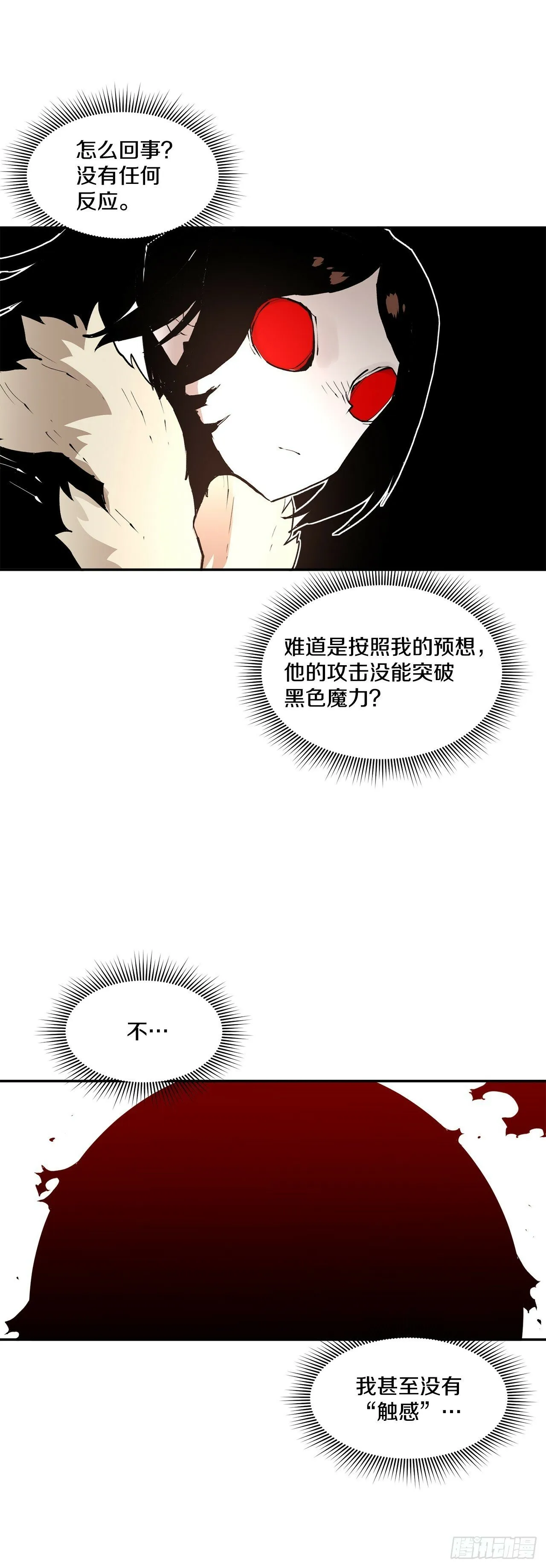 86.被击倒的卡佩鲁斯 第8页