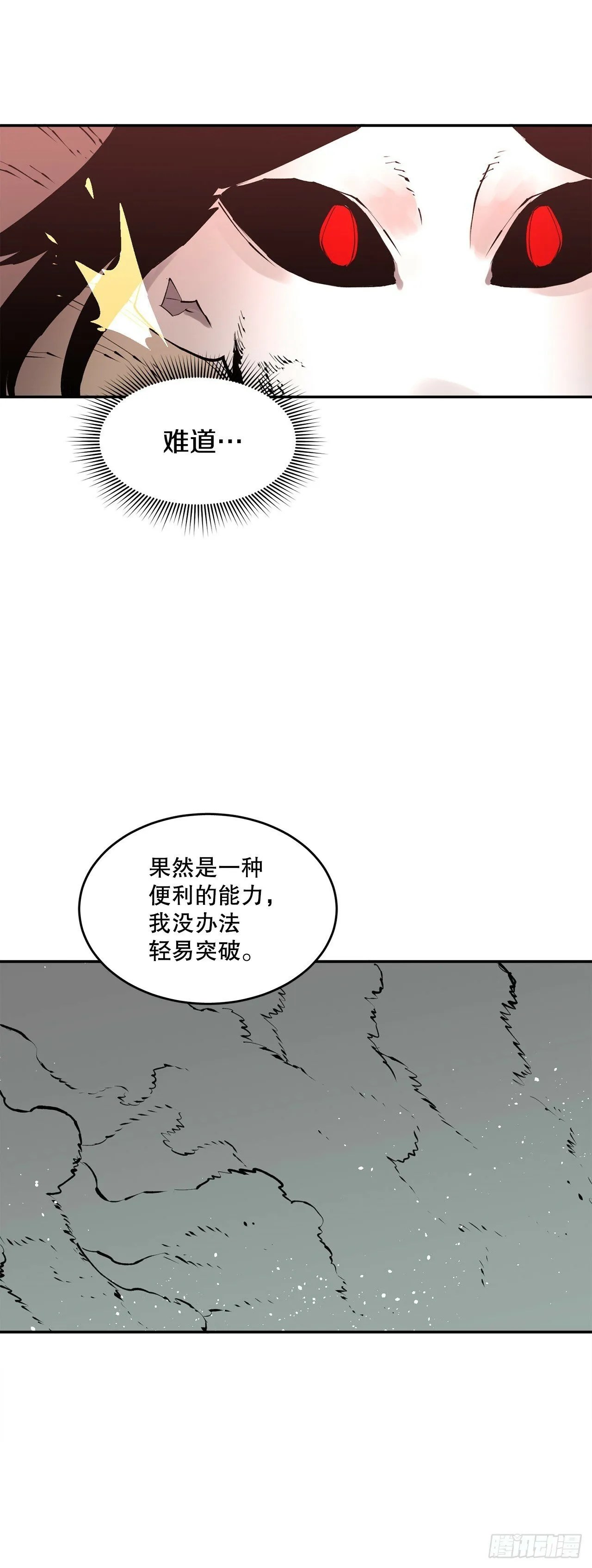 86.被击倒的卡佩鲁斯 第9页