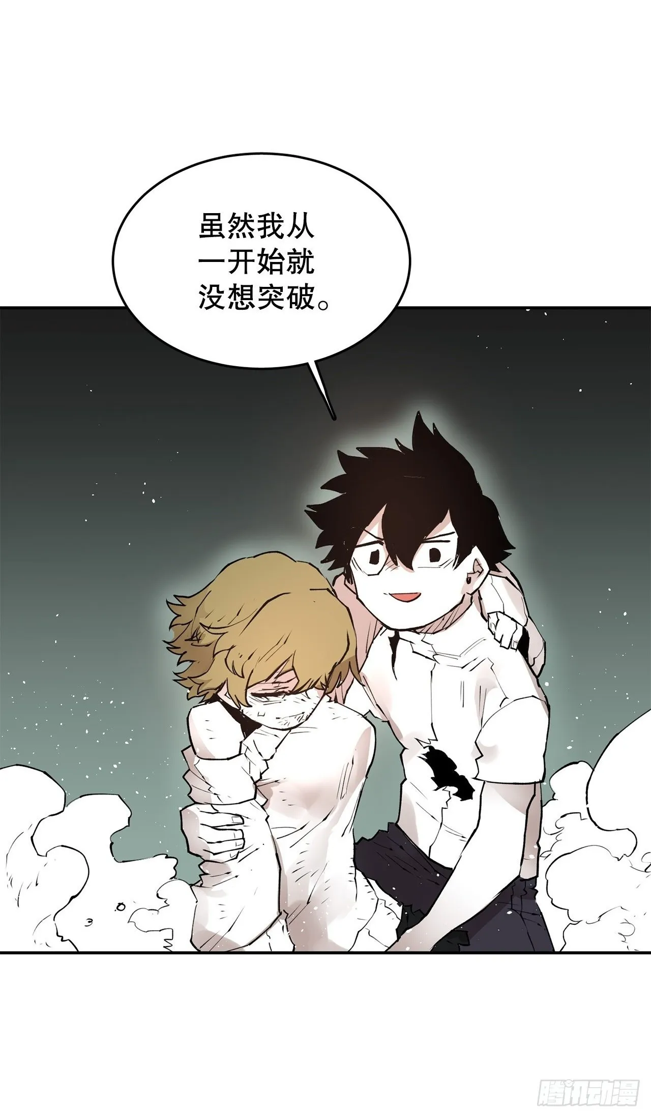 86.被击倒的卡佩鲁斯 第10页