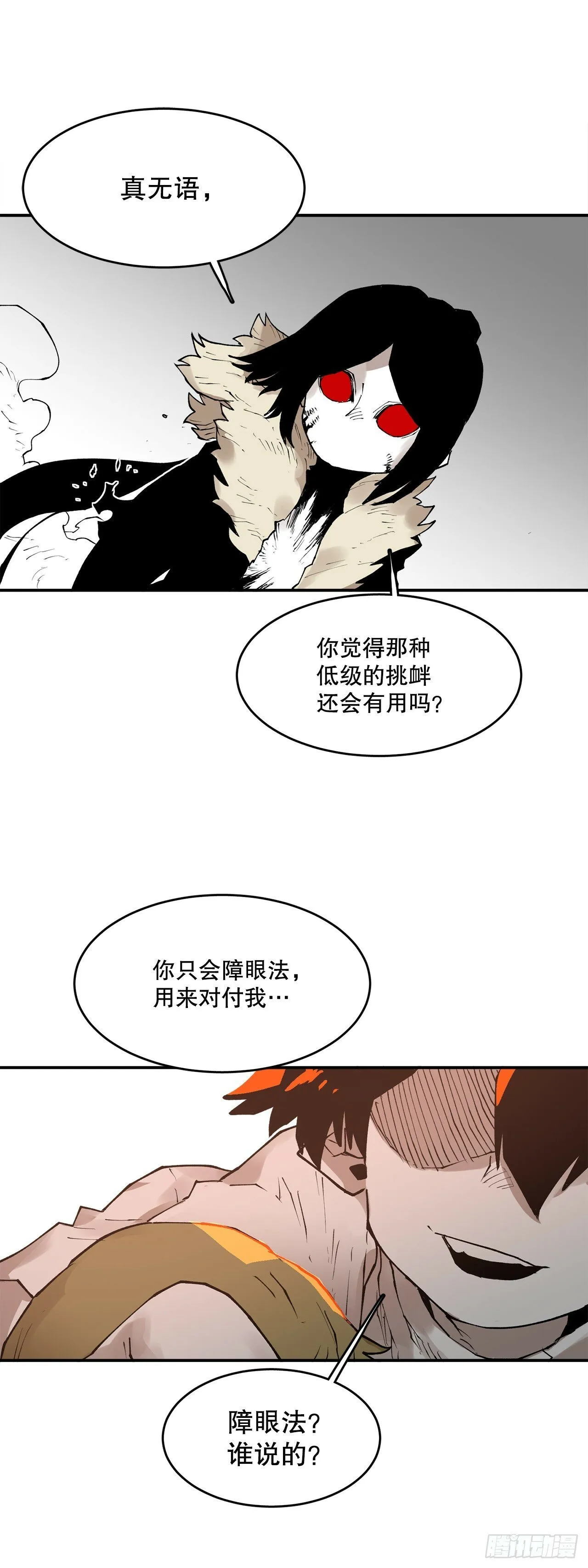 86.被击倒的卡佩鲁斯 第13页