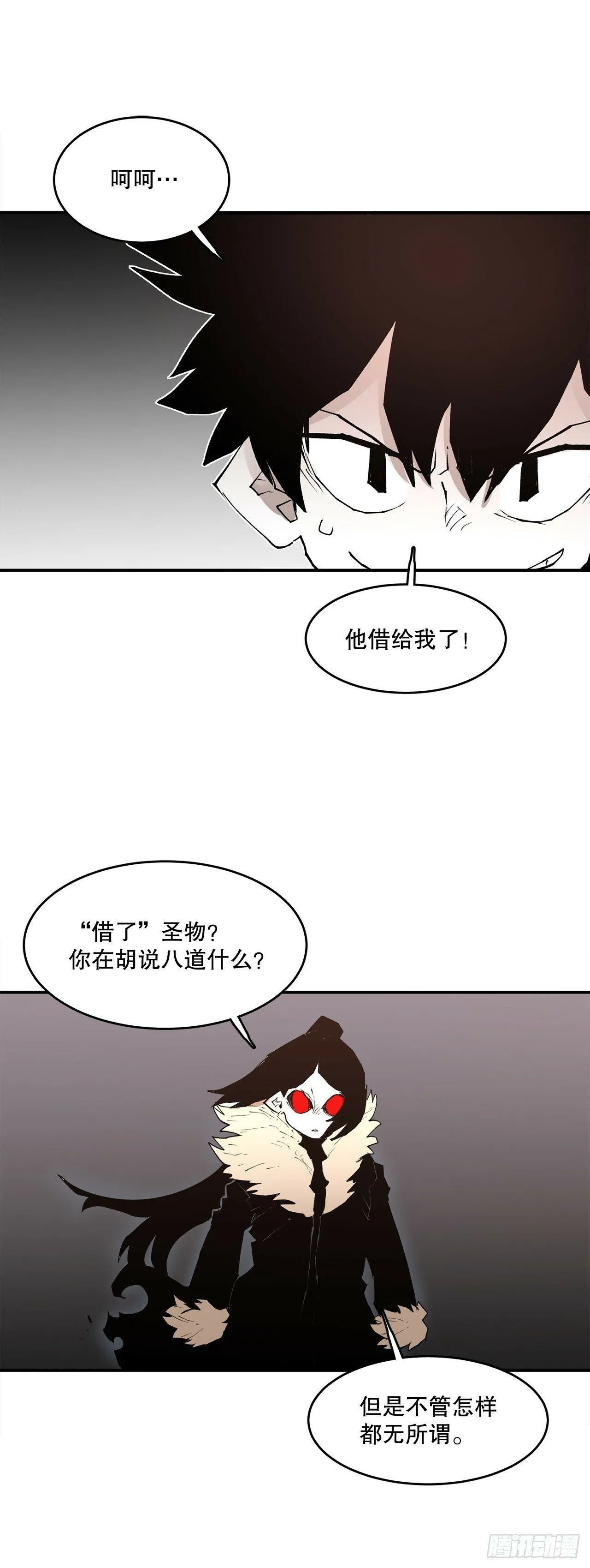 86.被击倒的卡佩鲁斯 第18页