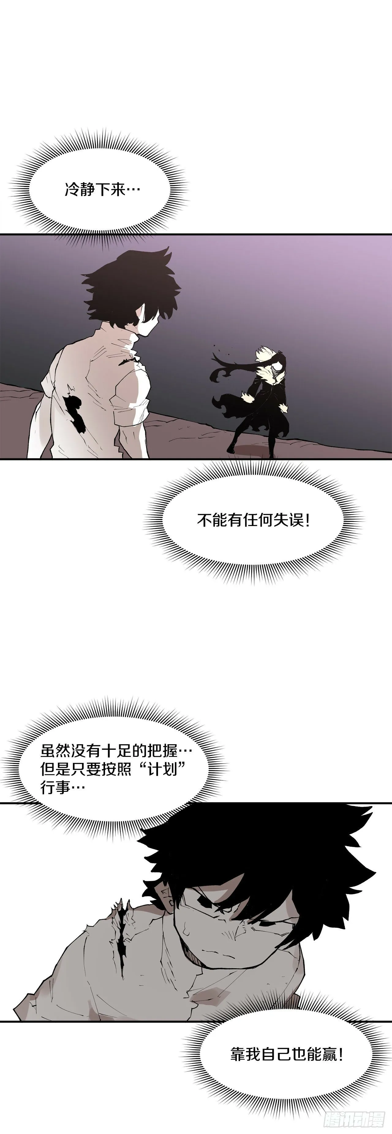 86.被击倒的卡佩鲁斯 第19页