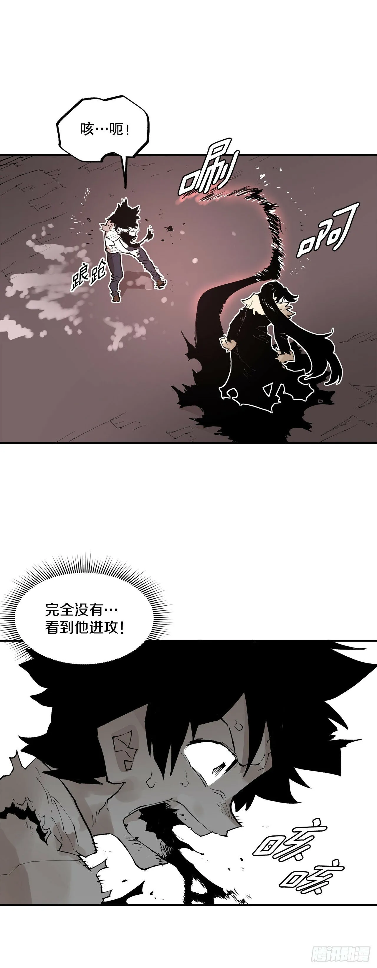 86.被击倒的卡佩鲁斯 第22页