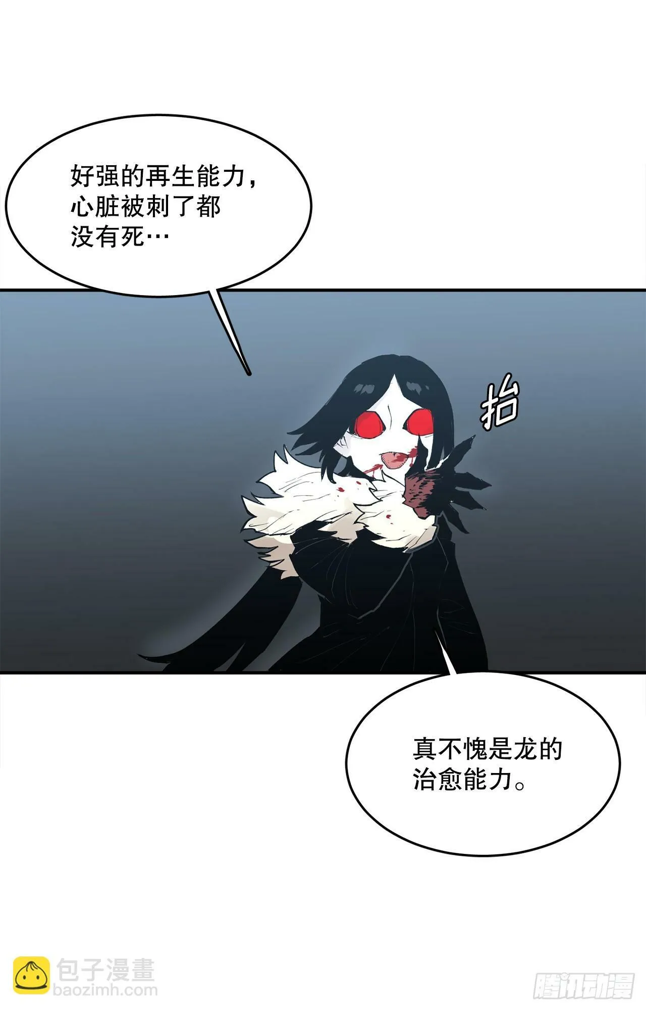 86.被击倒的卡佩鲁斯 第23页
