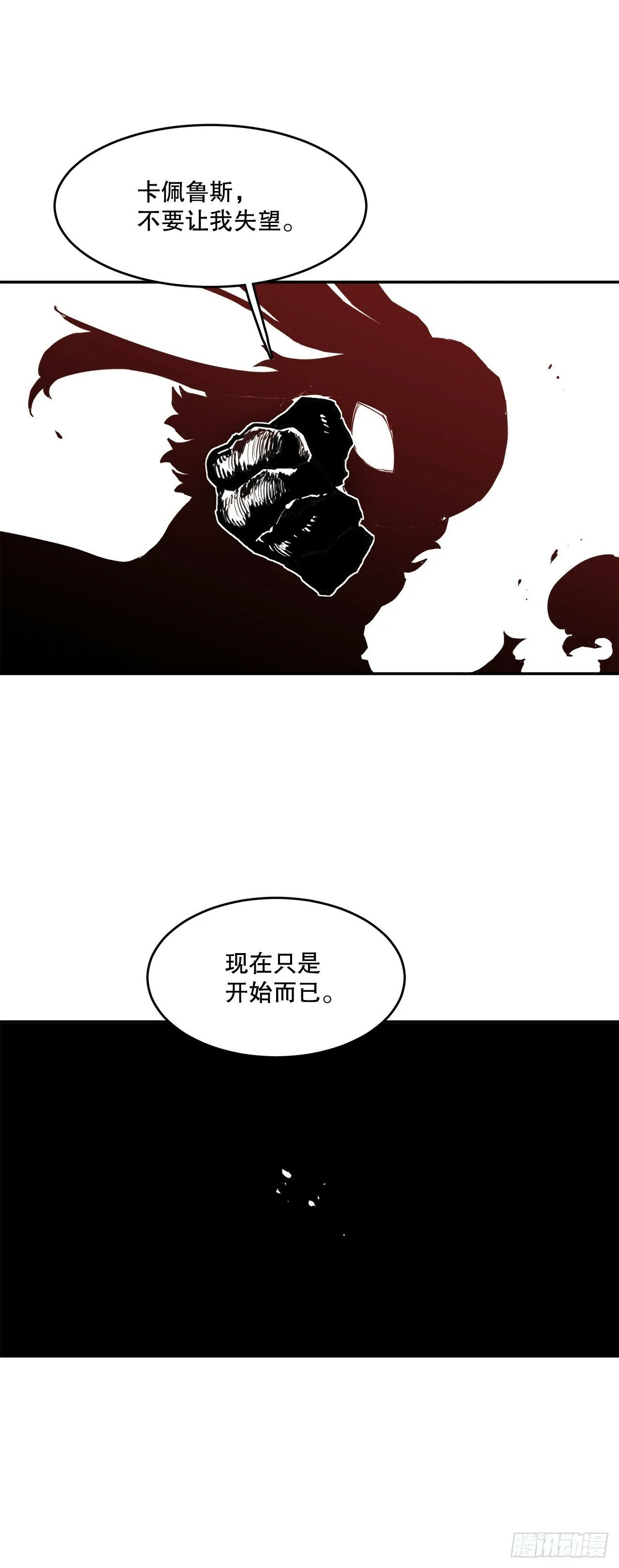 86.被击倒的卡佩鲁斯 第27页