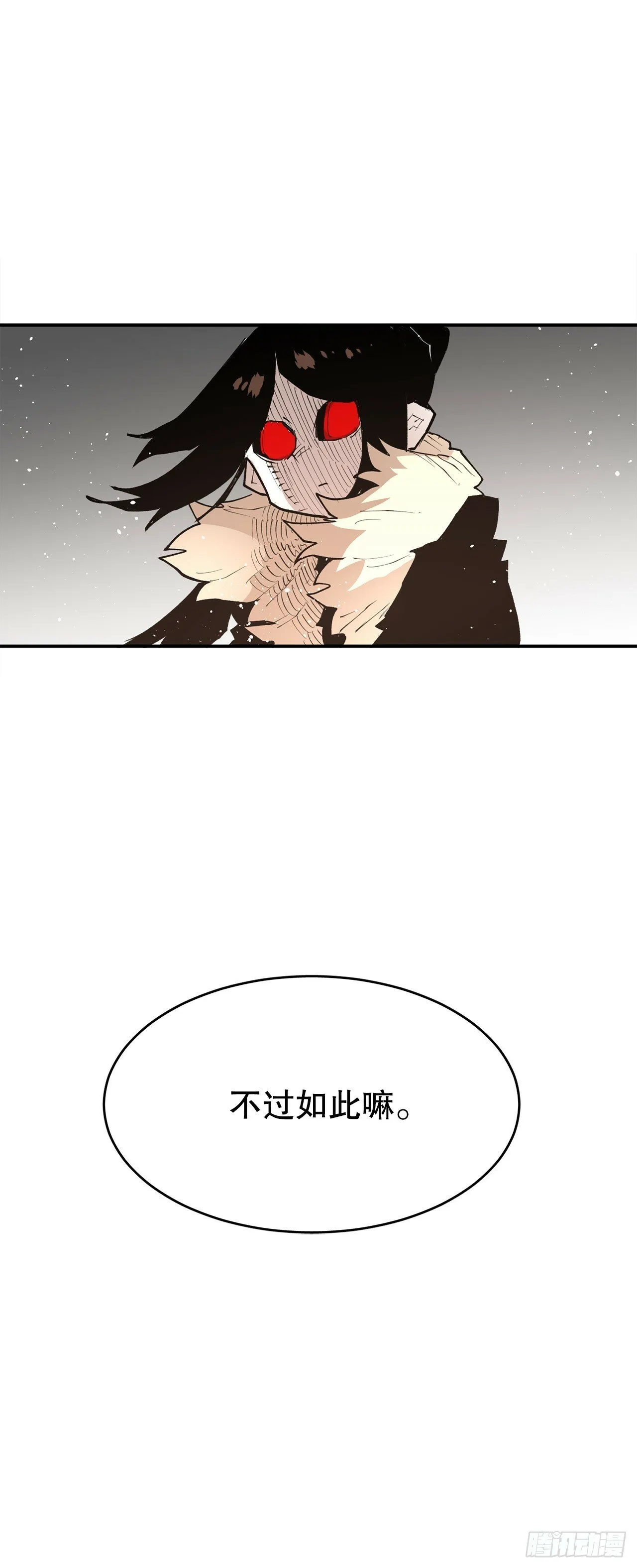 86.被击倒的卡佩鲁斯 第32页