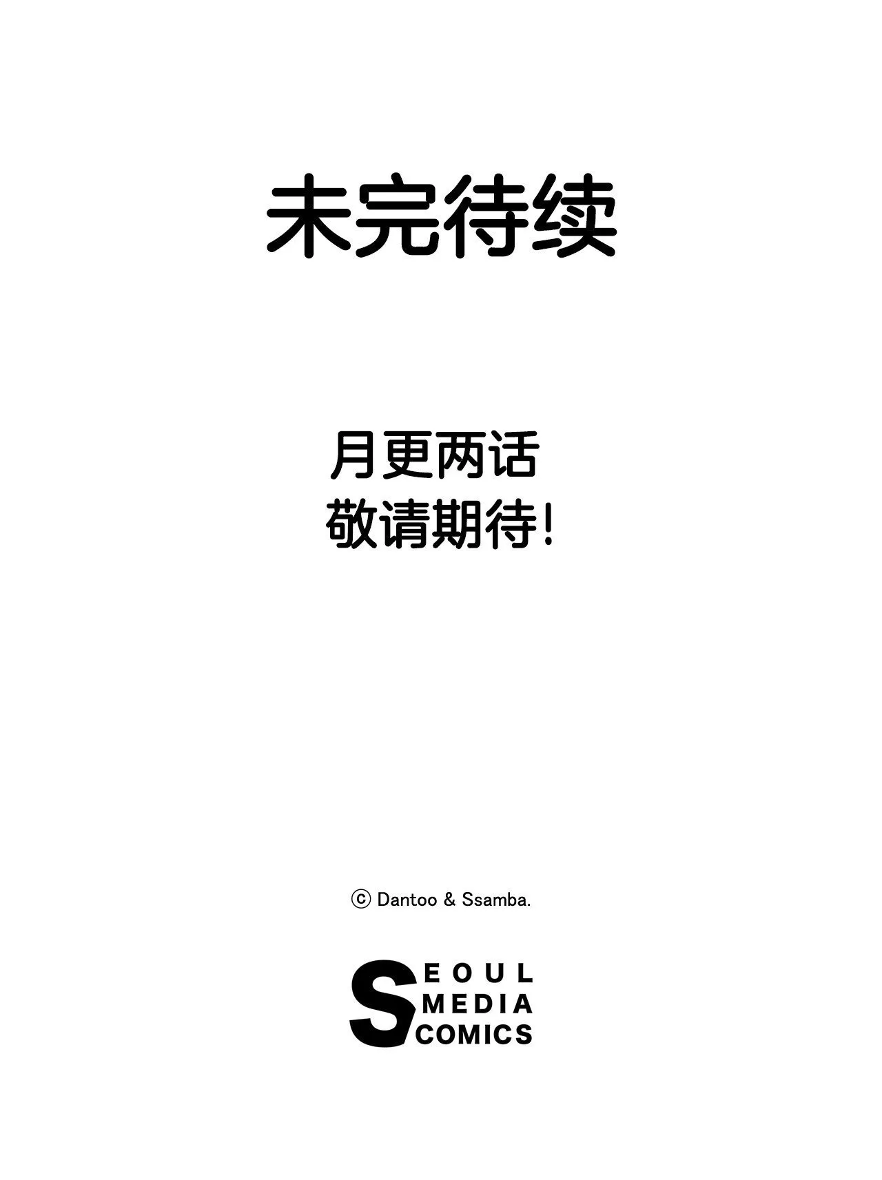 86.被击倒的卡佩鲁斯 第33页