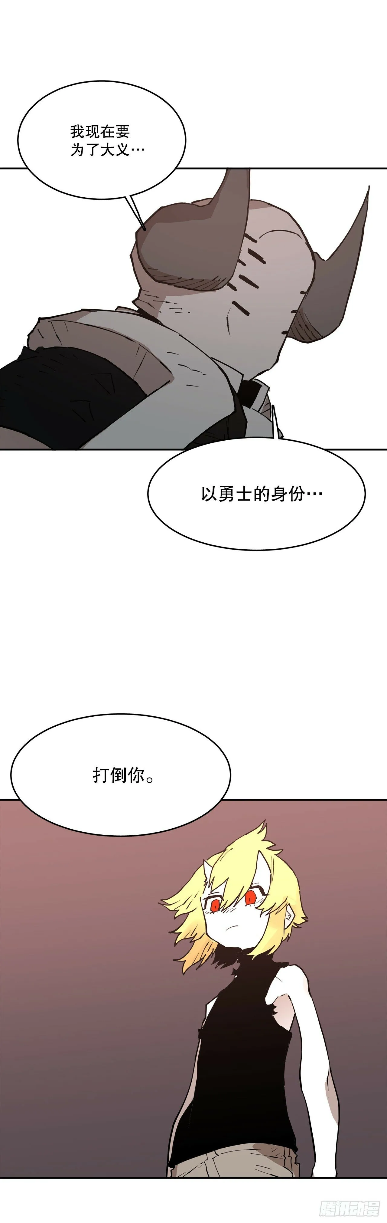 85.单挑 第3页