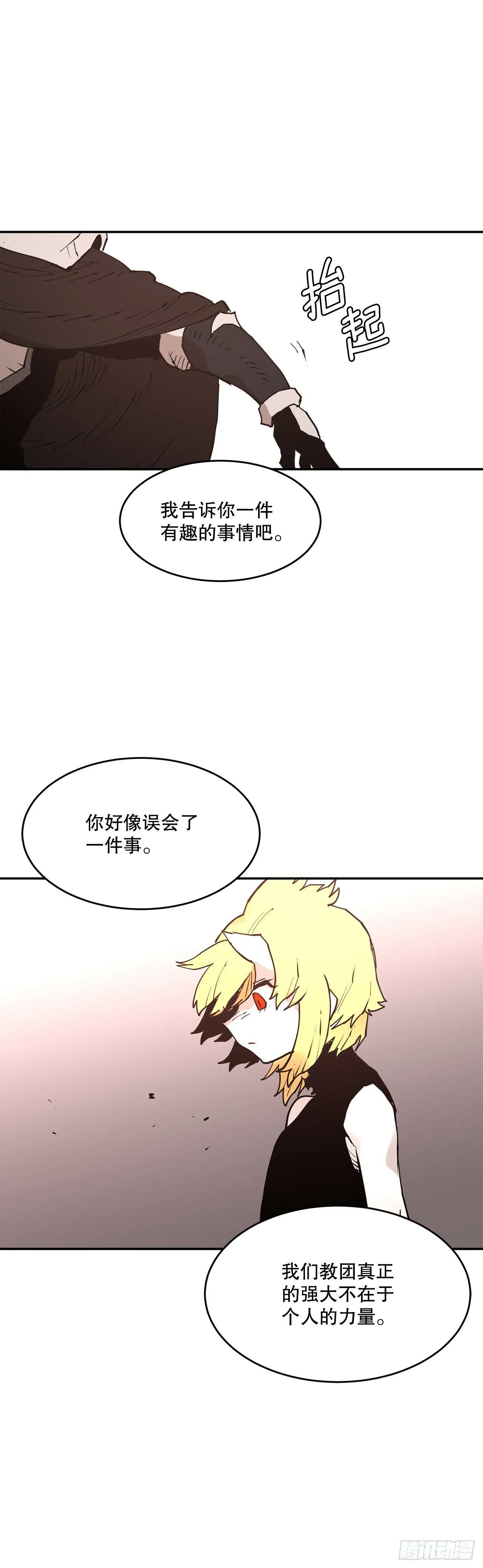 85.单挑 第5页