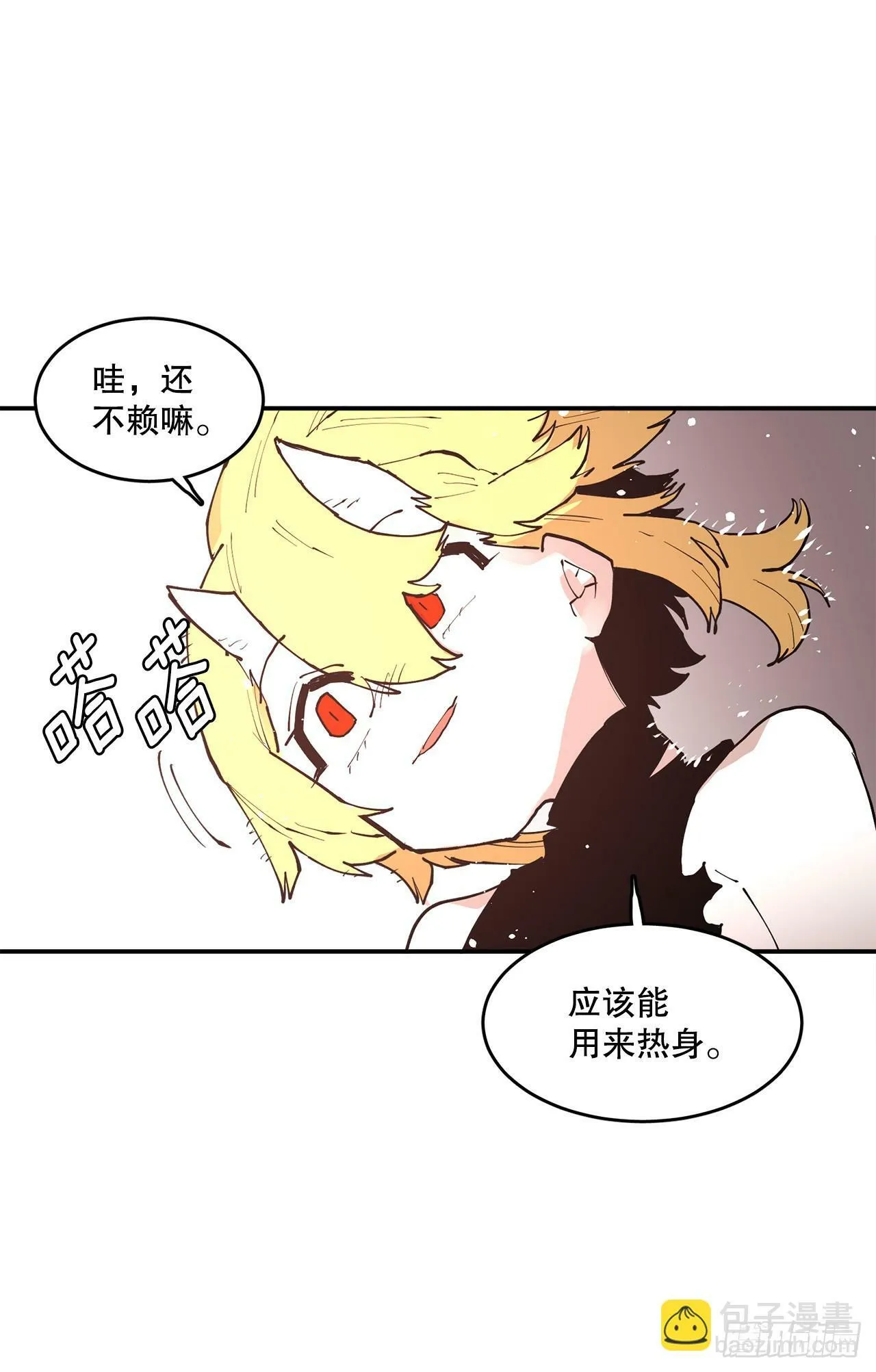 85.单挑 第8页