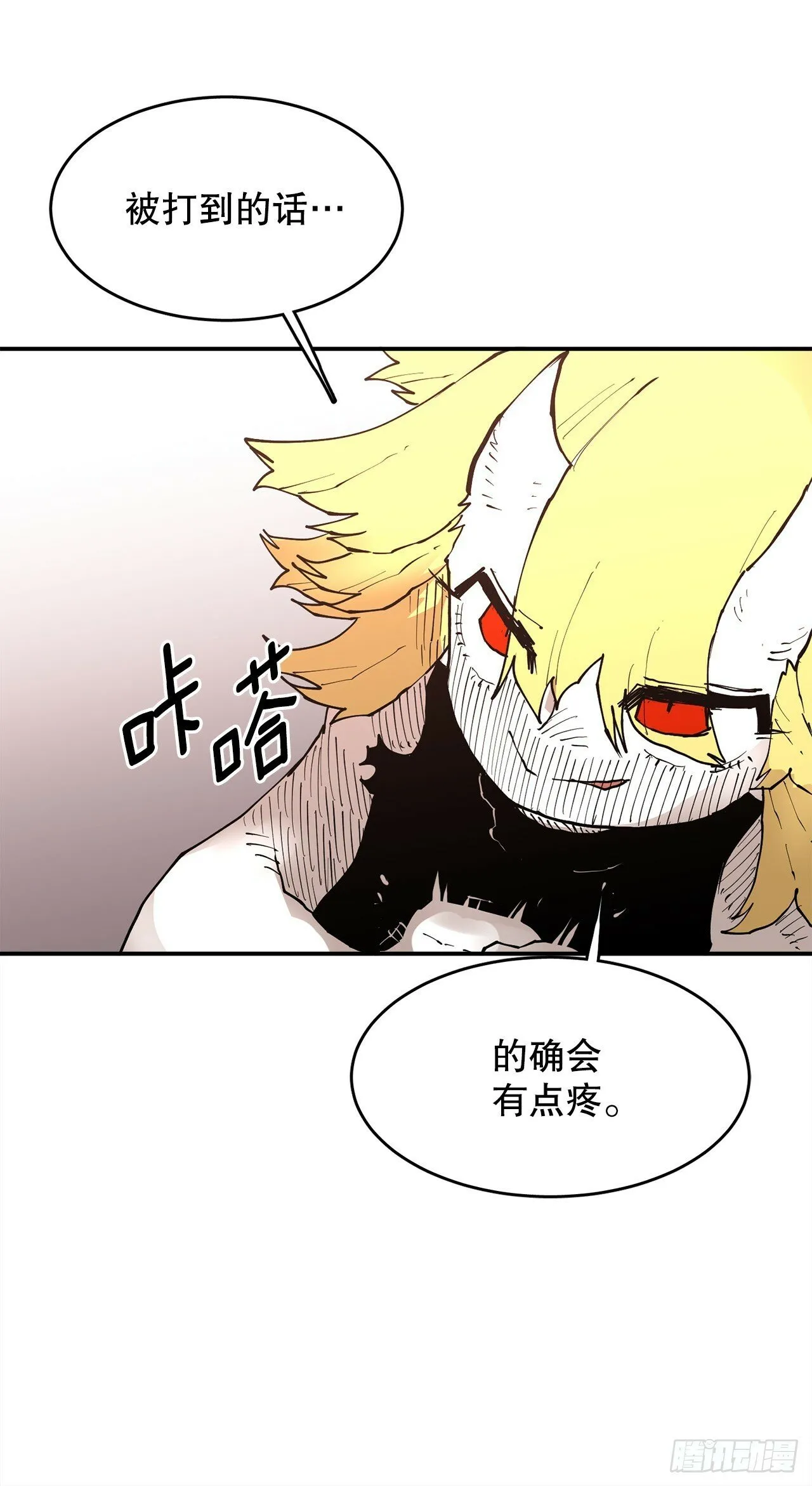 85.单挑 第11页