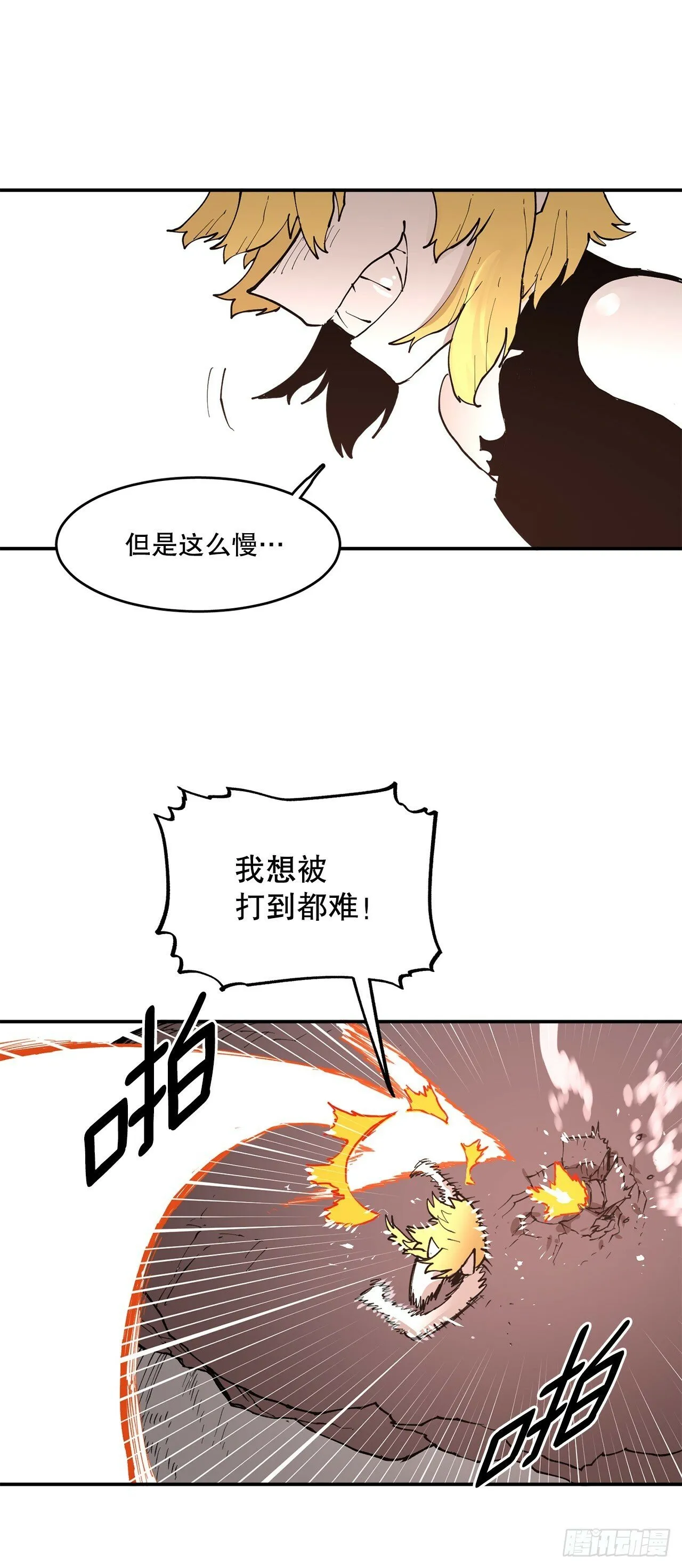 85.单挑 第12页