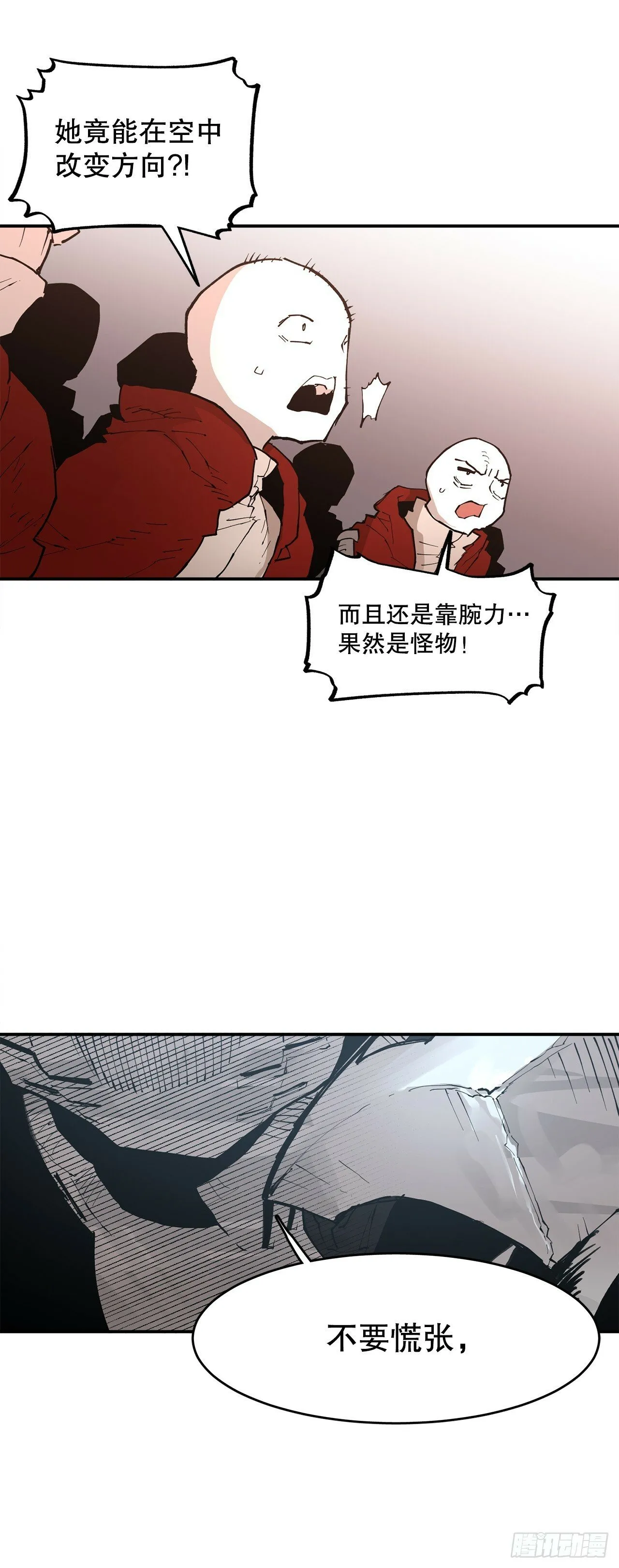 85.单挑 第13页