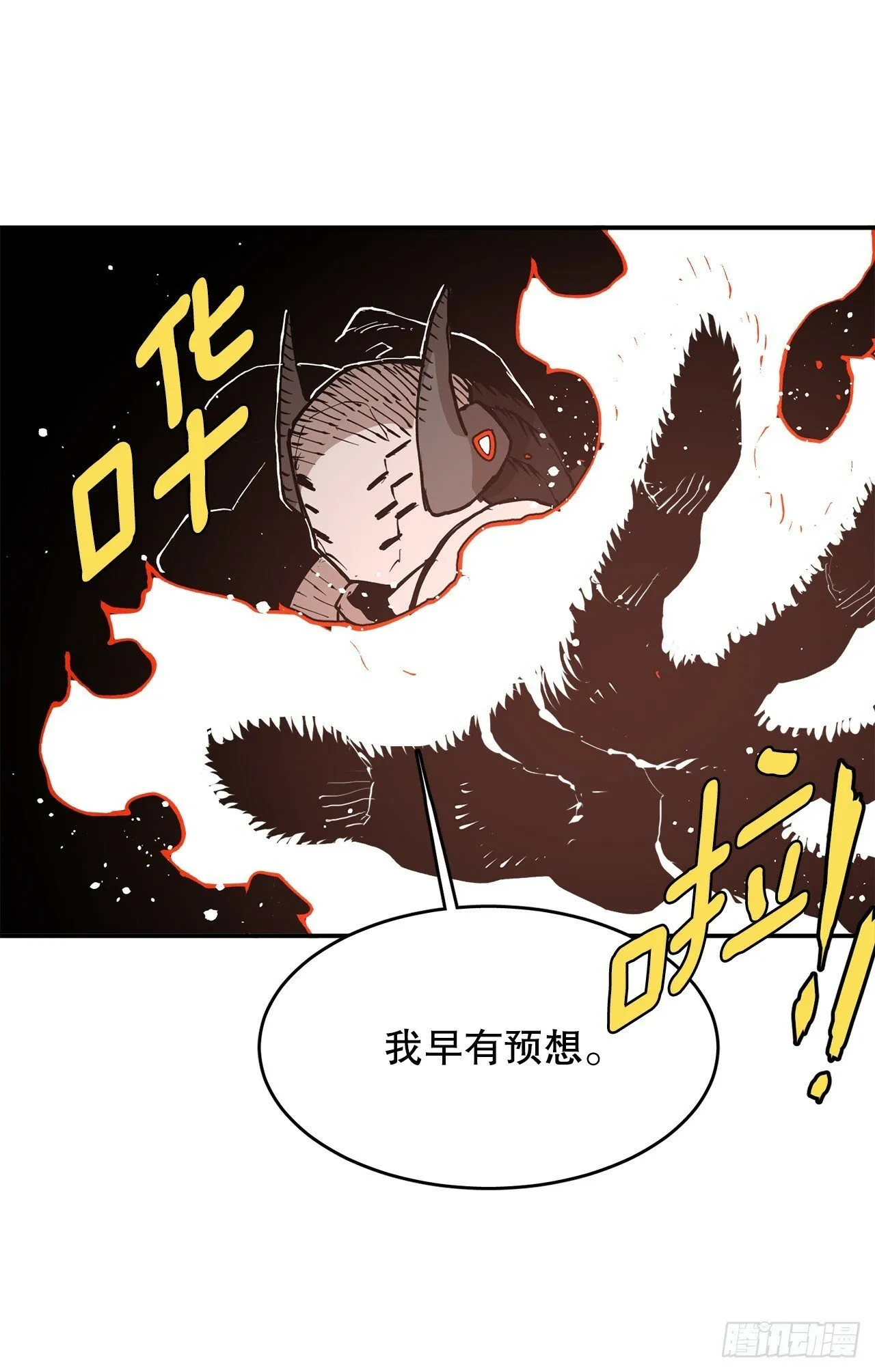 85.单挑 第14页