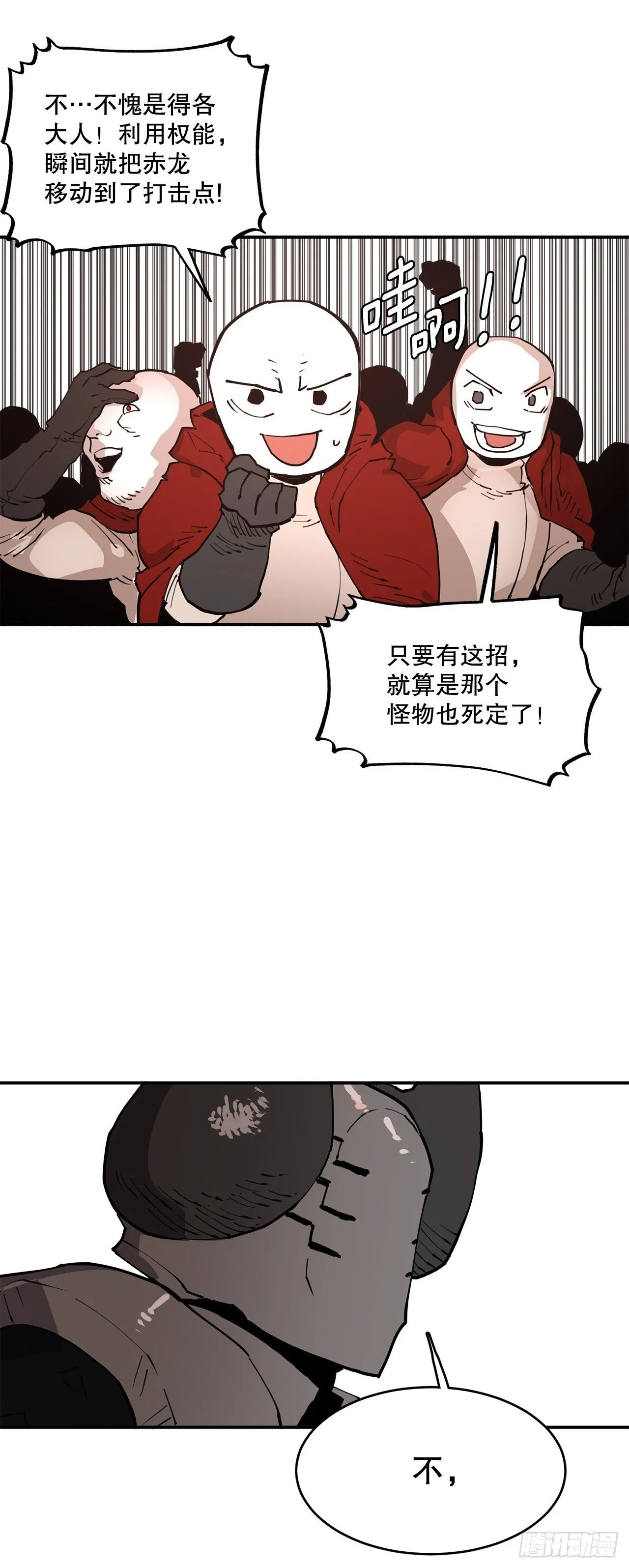 85.单挑 第17页