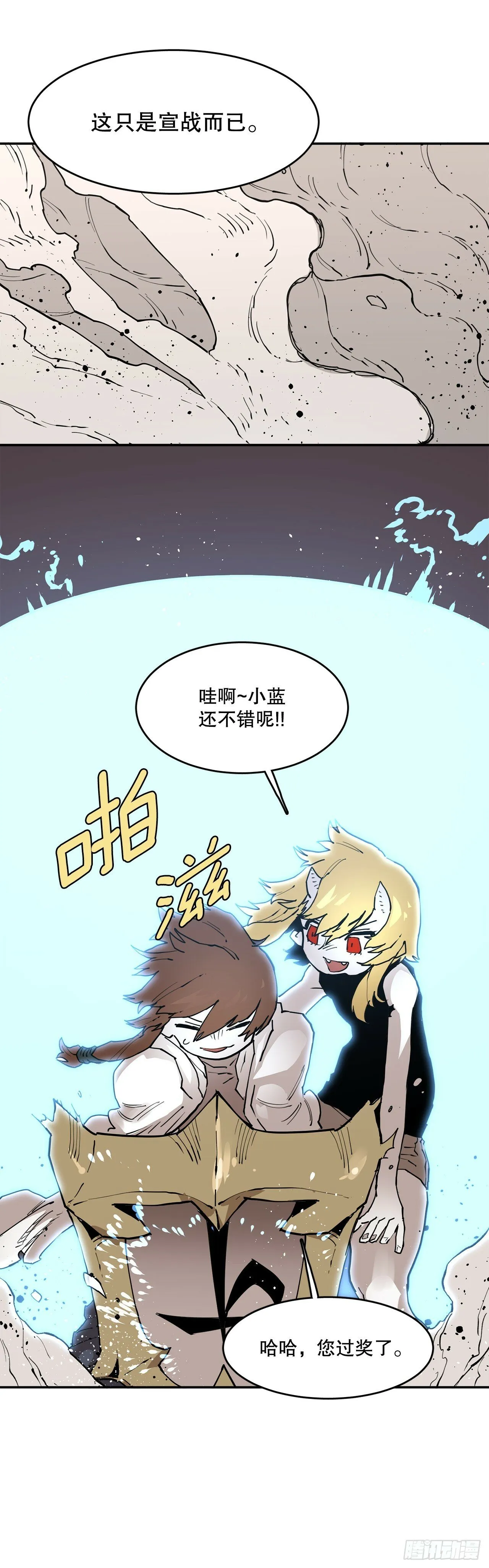85.单挑 第18页
