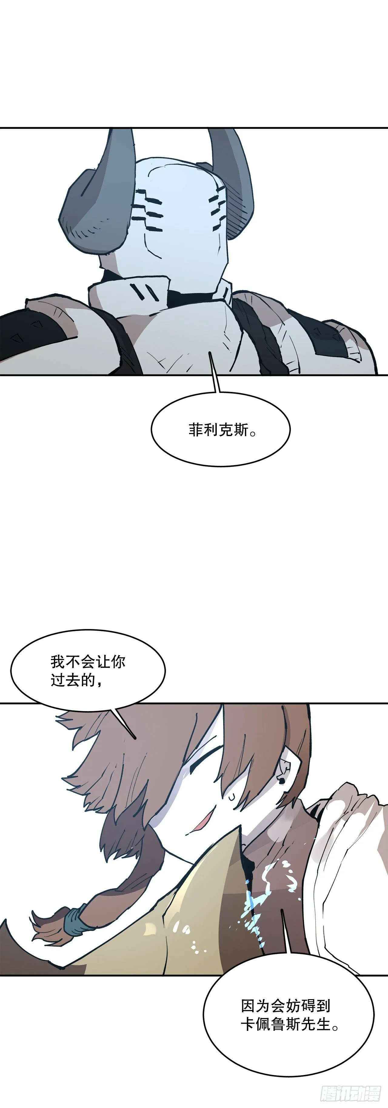 85.单挑 第19页