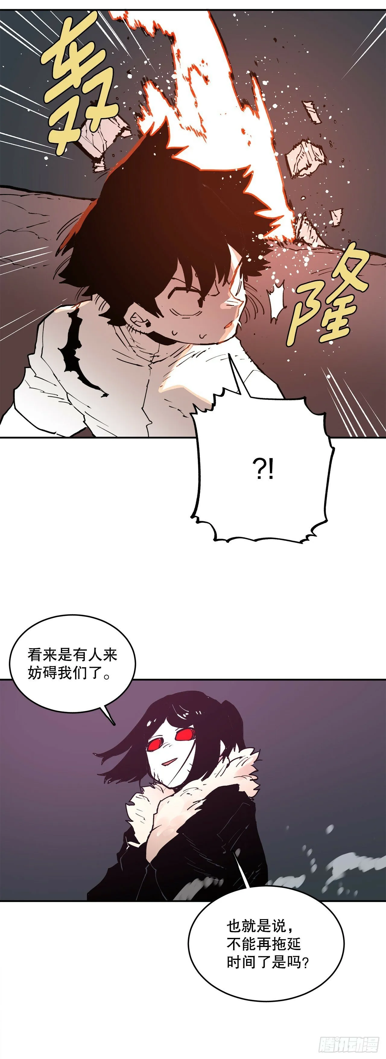 85.单挑 第23页